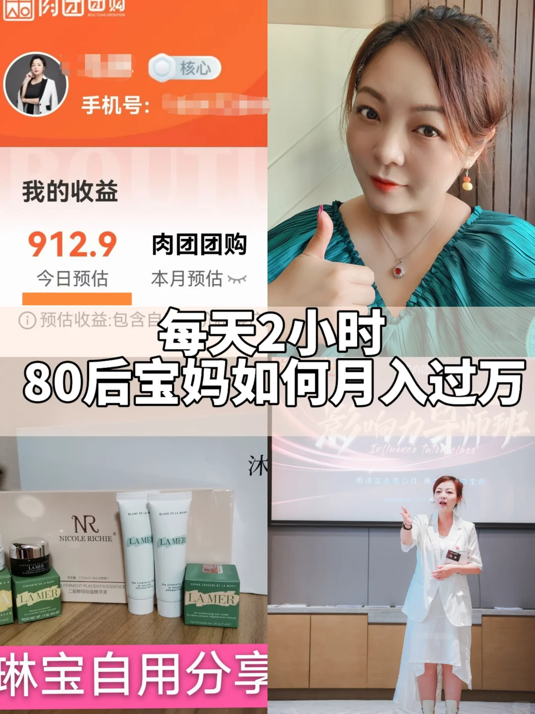 8年社群团购路：从宝妈到主理人
