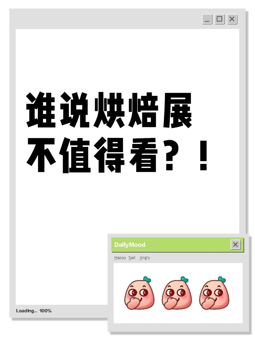 2025 食品焙烤展