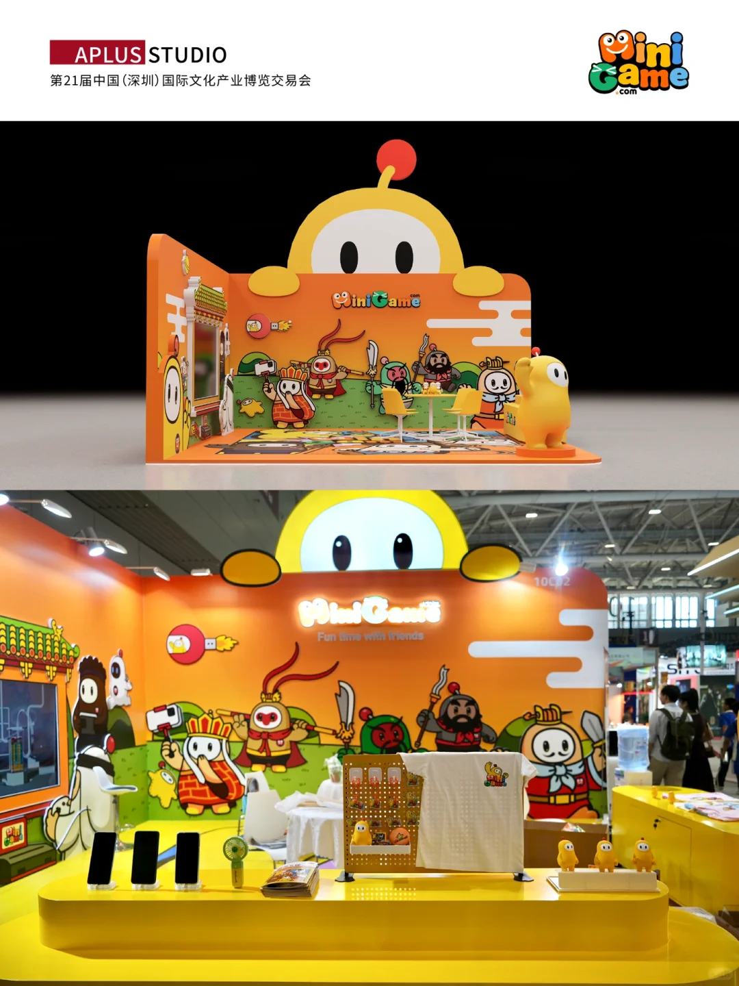 艾朴拉斯设计搭建｜深圳文博会｜案例