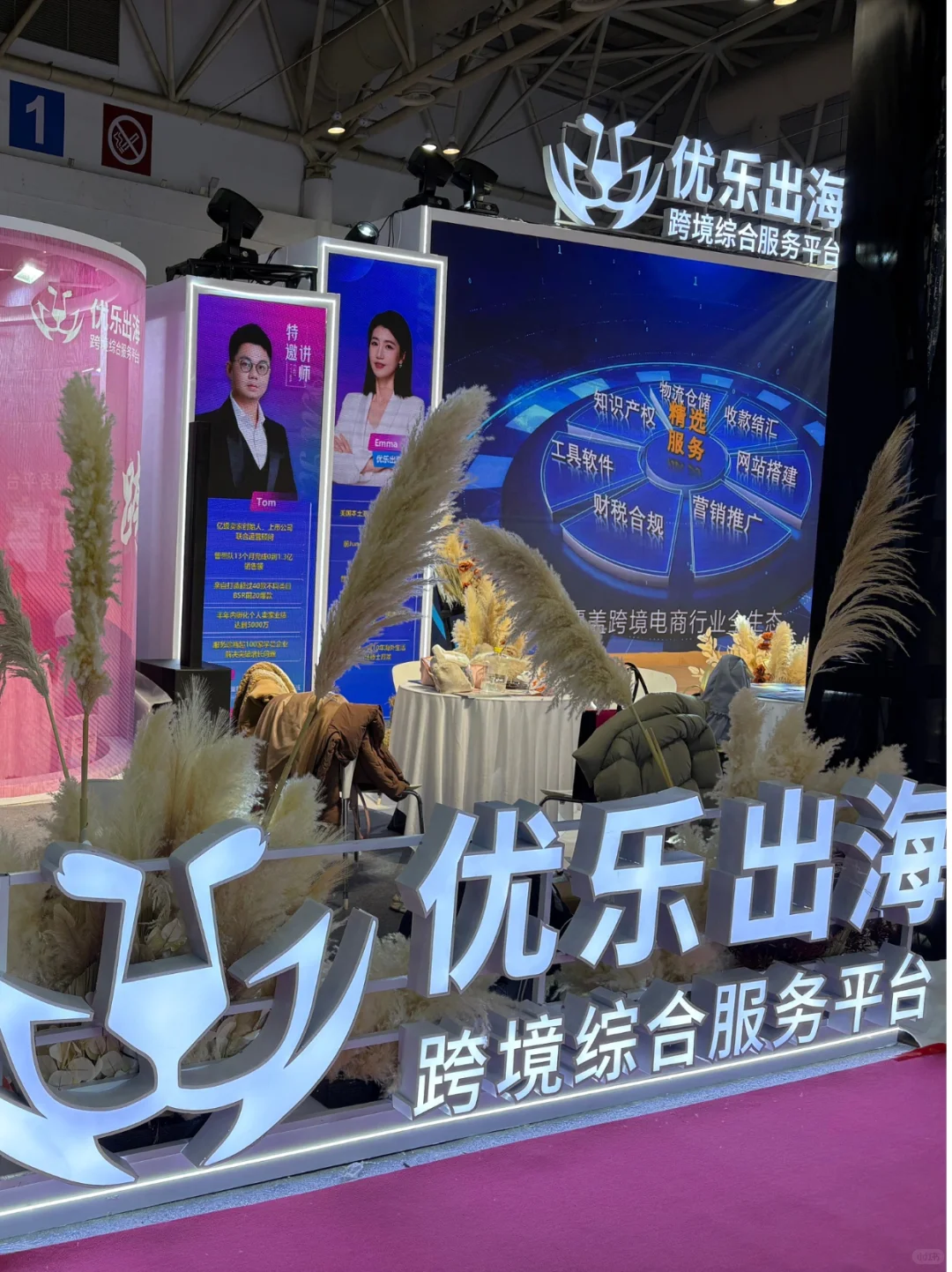 感觉全国的跨境大佬都来福州了...展会现场