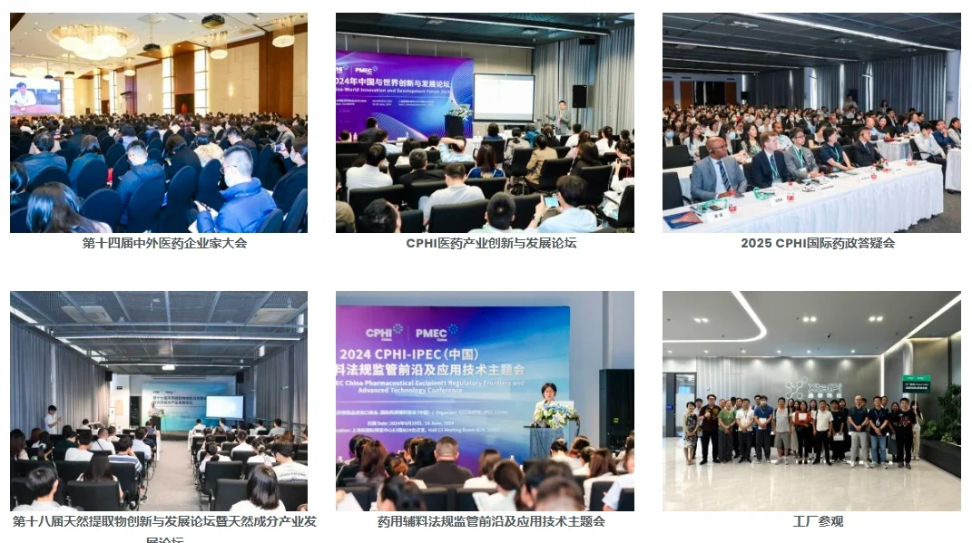每天认识一个展会|世界制药设备与材料展
