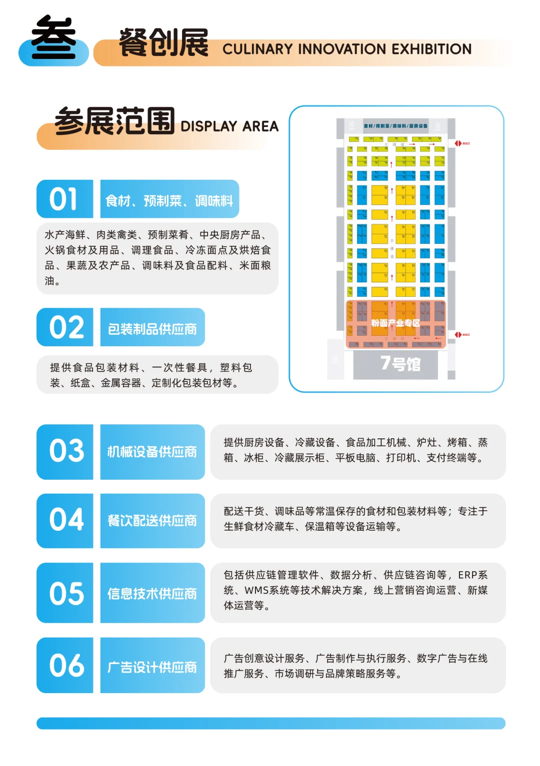 合肥美食小吃展，早鸟展位倒计时❗️