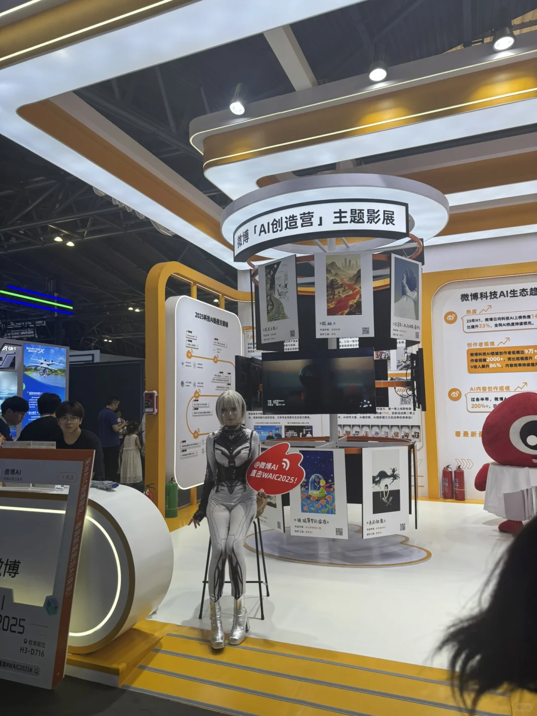 ?WAIC 2025 · 一些真实感受