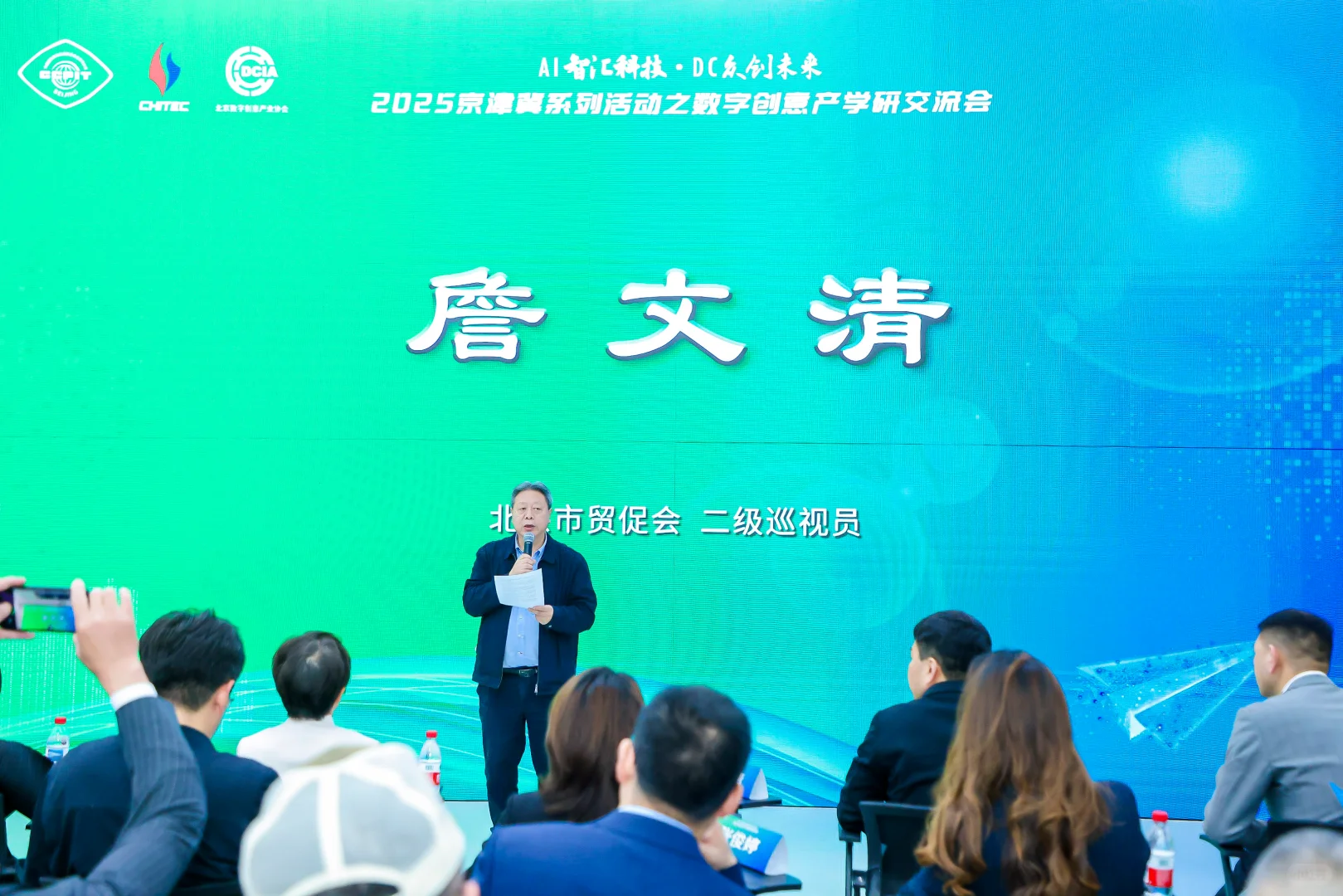 破界·共振·赋能！创意产学研交流会成功举办