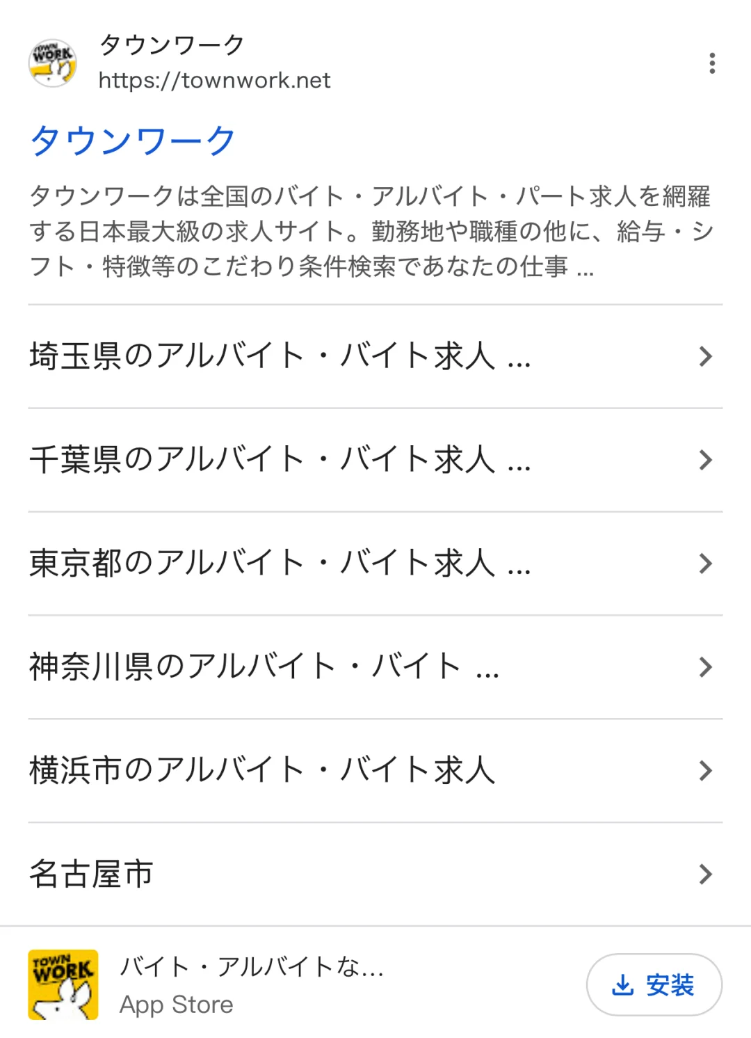 在日本怎么找短期兼职/单发打工?