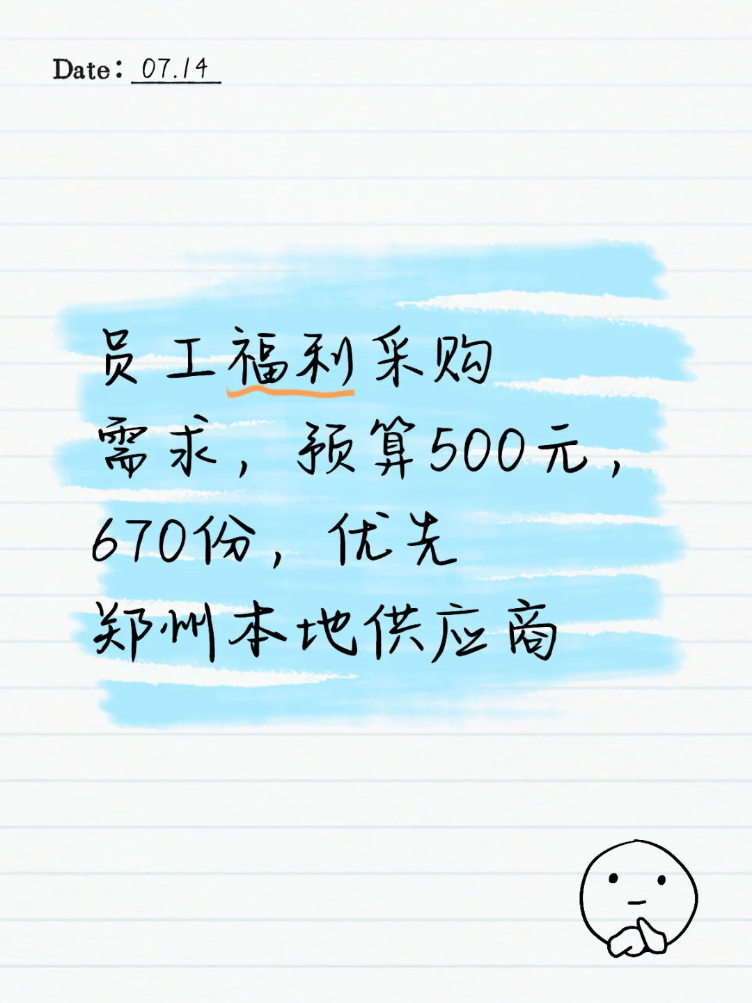 100个长期合作供应商征询