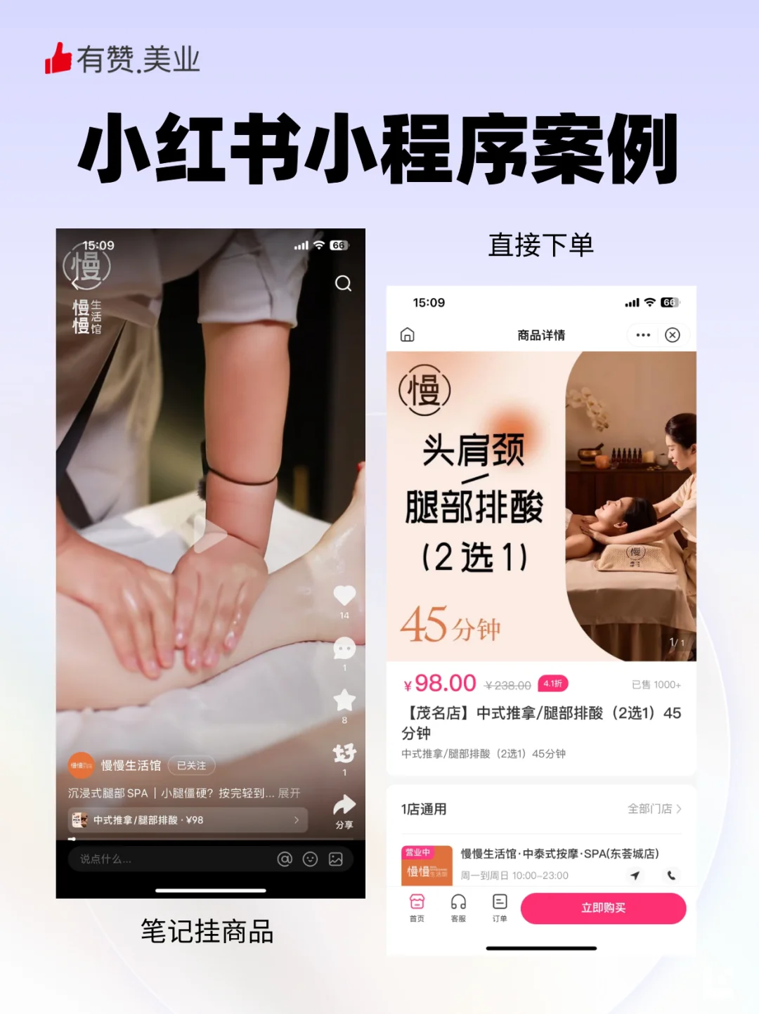 美业商家小红书团购开通，其实没那么复杂！