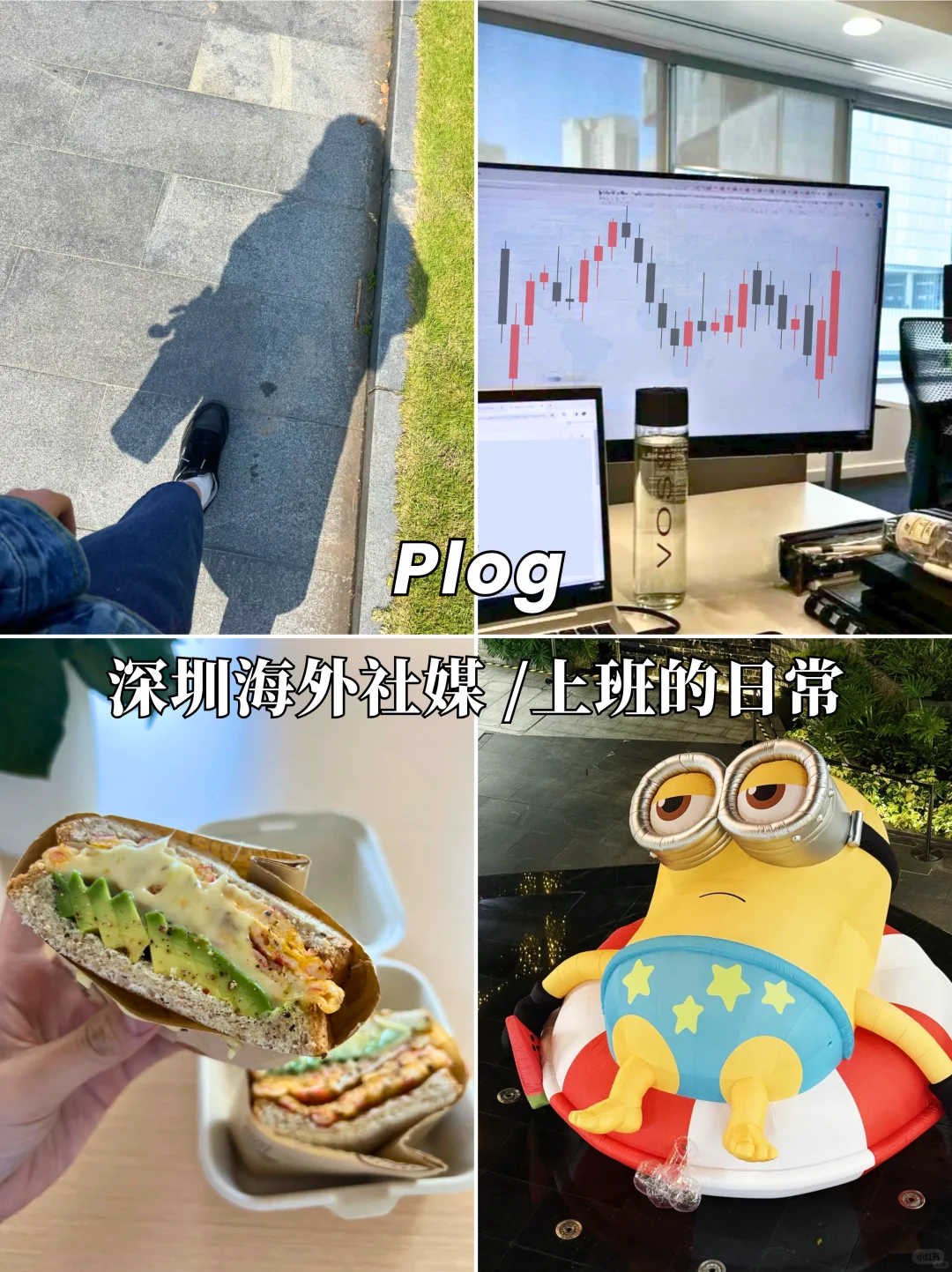 深圳双休不加班的海外社媒上班都在干嘛