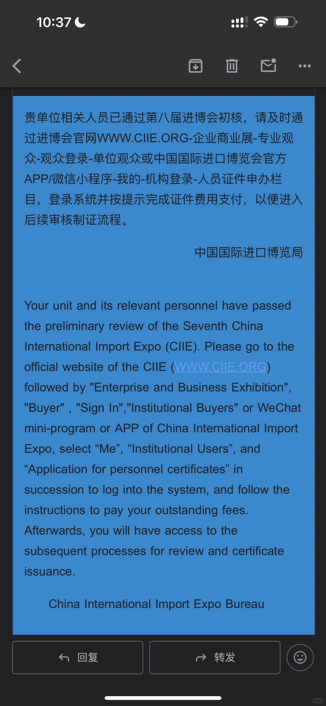 2025上海第八届进博会专业观众接受报名