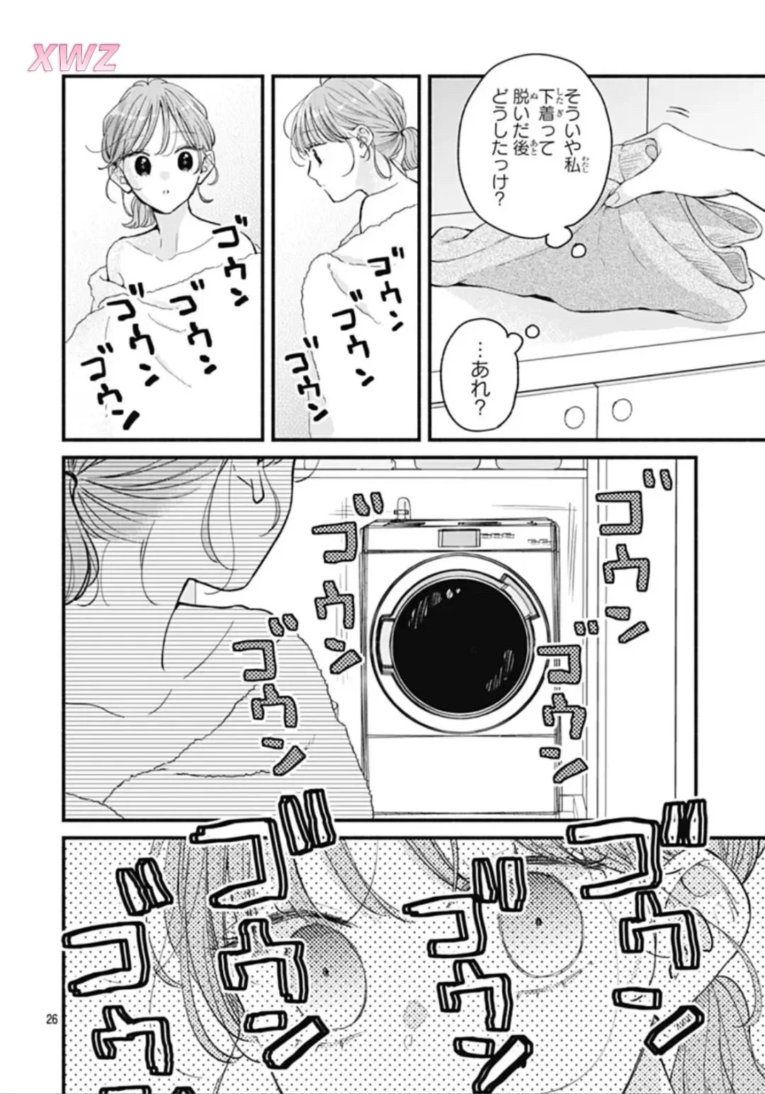 女朋友在我家洗完澡后玩起了下衣失踪…