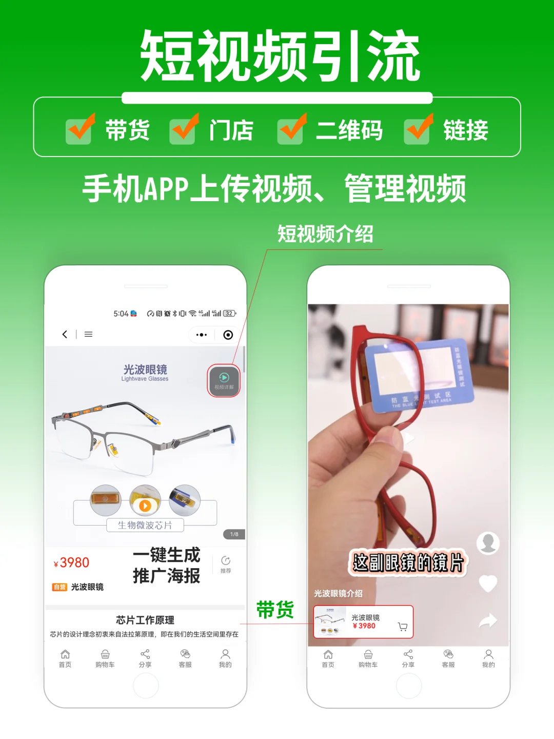 0成本裂变社区私域-社区团购小程序