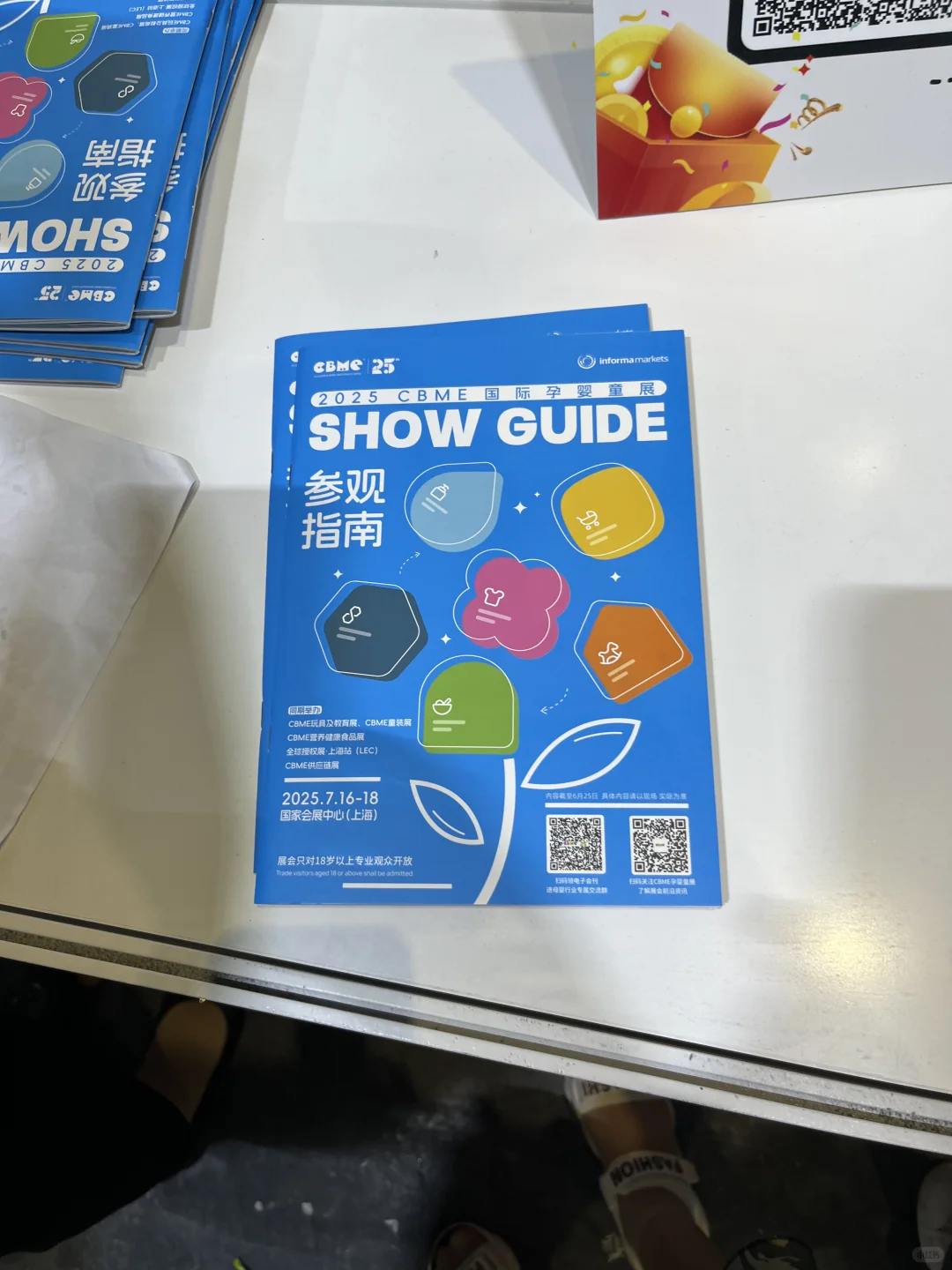 # CB M E沉浸式逛展