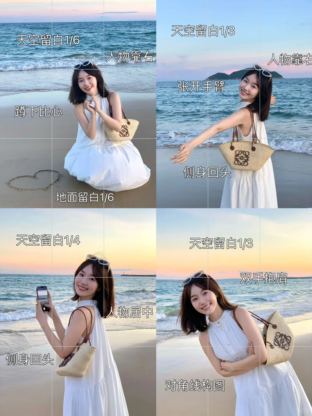 赴一场日照之约，海边拍照姿势美翻朋友圈