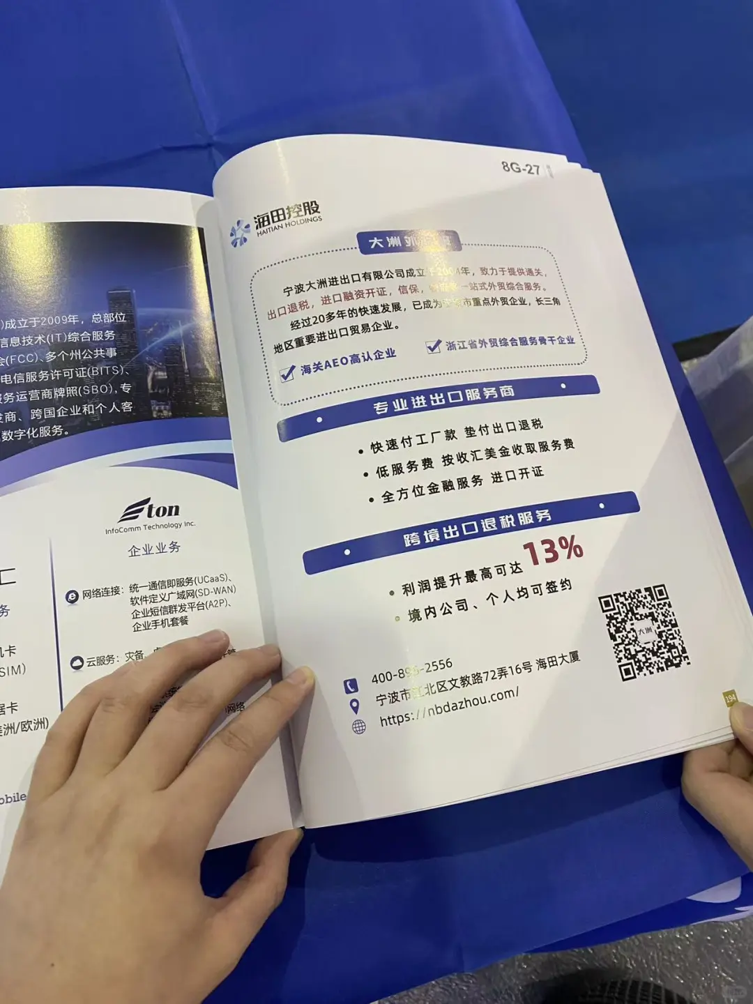 大洲也来辣！?【2025宁波跨境电商博览会】