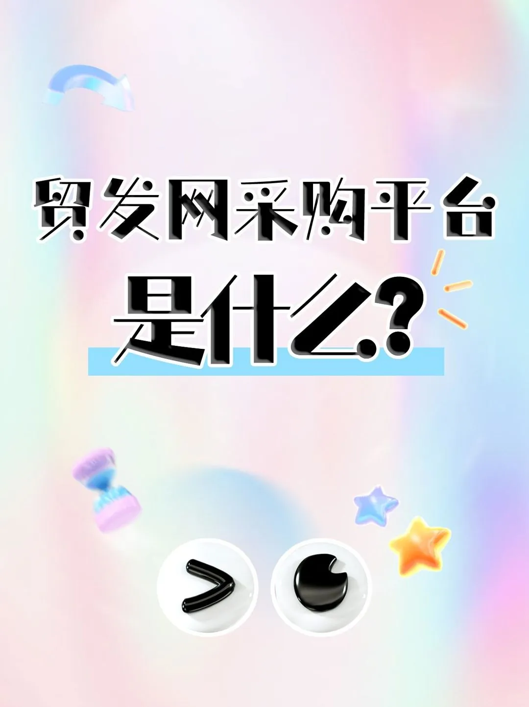 贸发网采购平台—全球买家的供应链上上之选