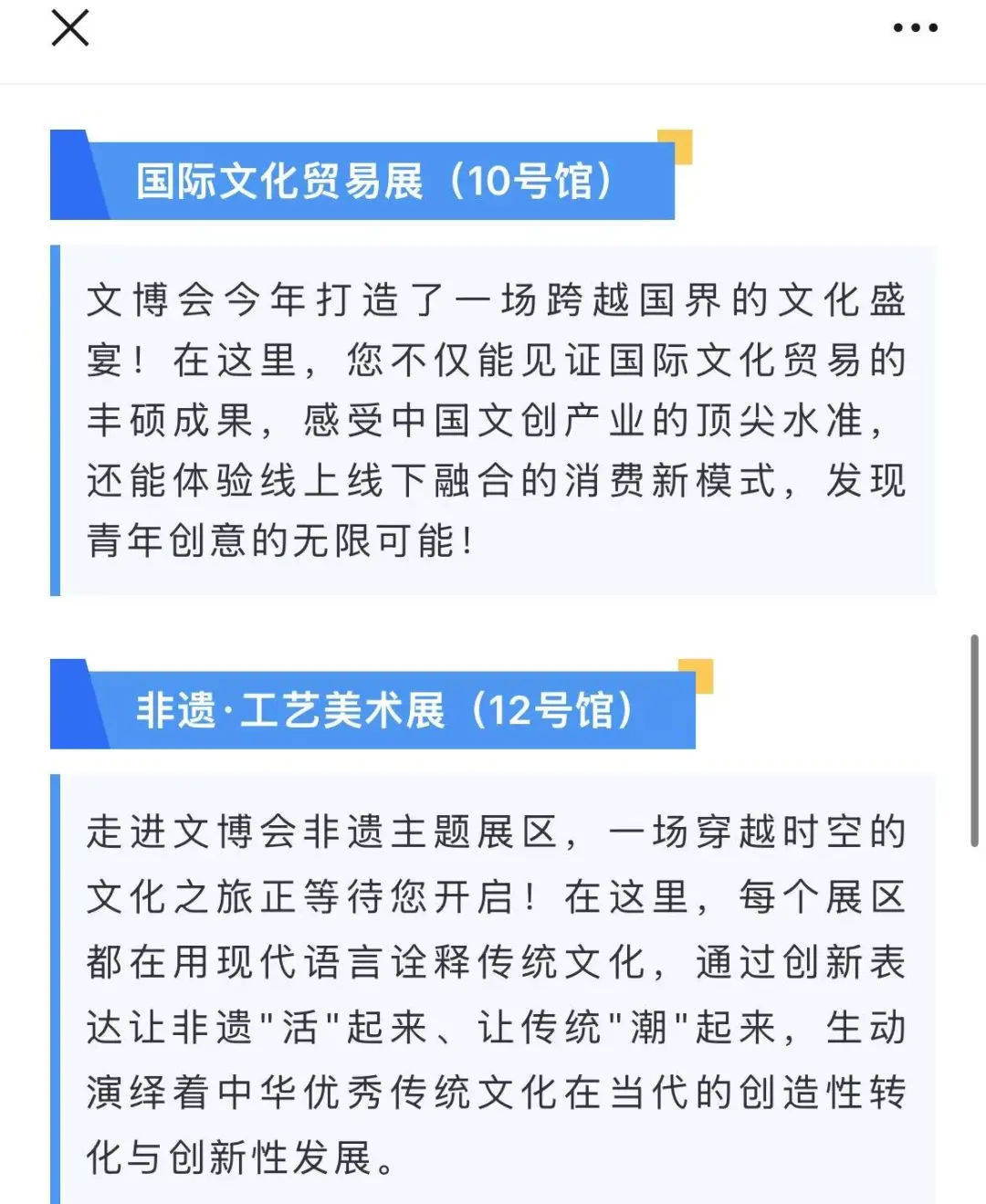 深圳2025年文博会，想得到想不到的都有?