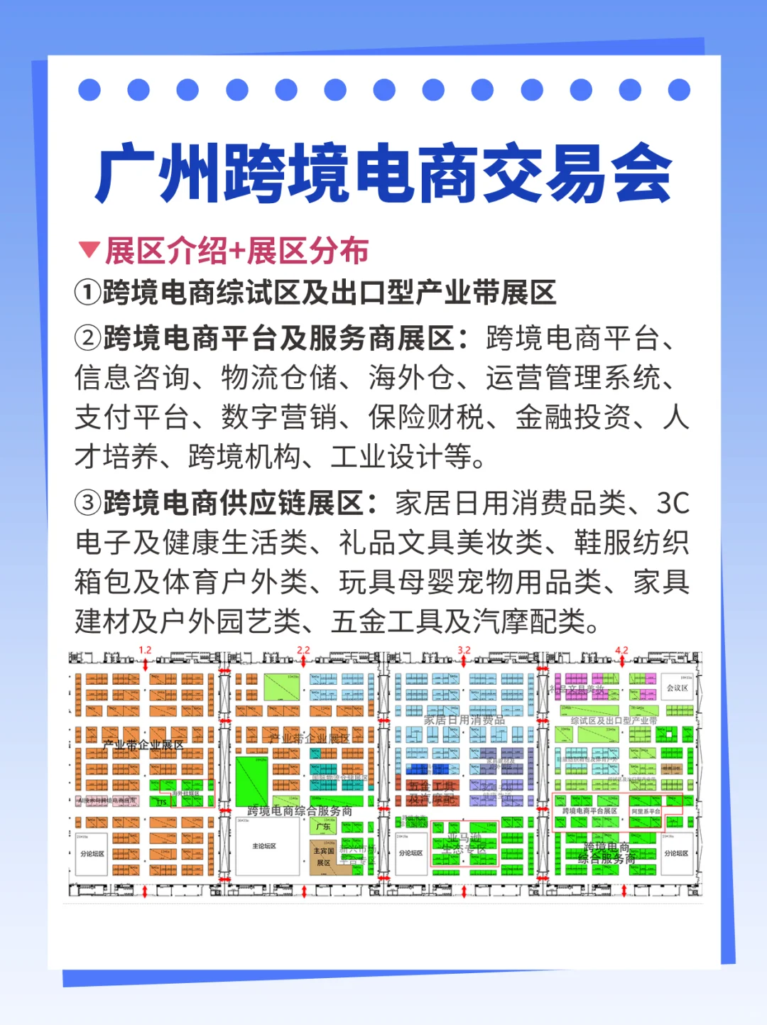 免费领?2025广州跨境电商展领观展门票
