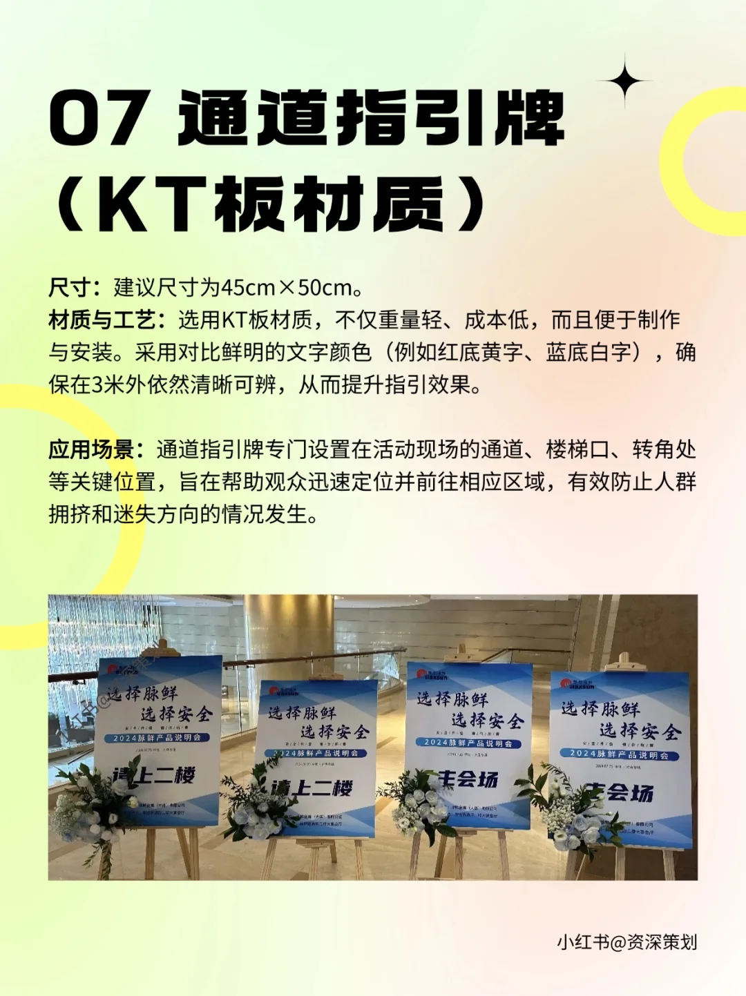 策展活动物料尺寸全解析，策划小白必备指南