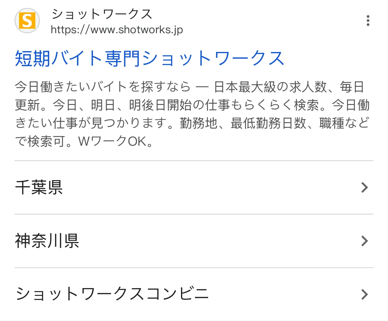 在日本怎么找短期兼职/单发打工?