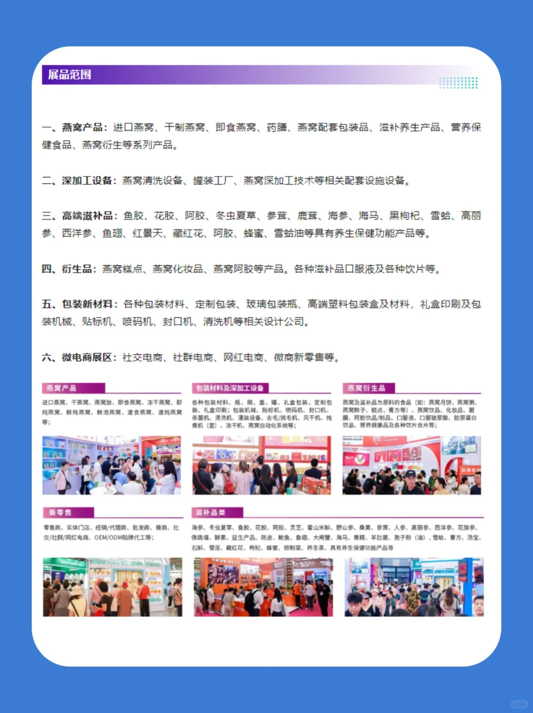 8月7日上海燕博会超全攻略+免费门票！