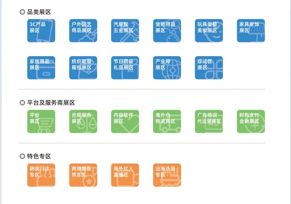 2025跨交会报告来啦✔