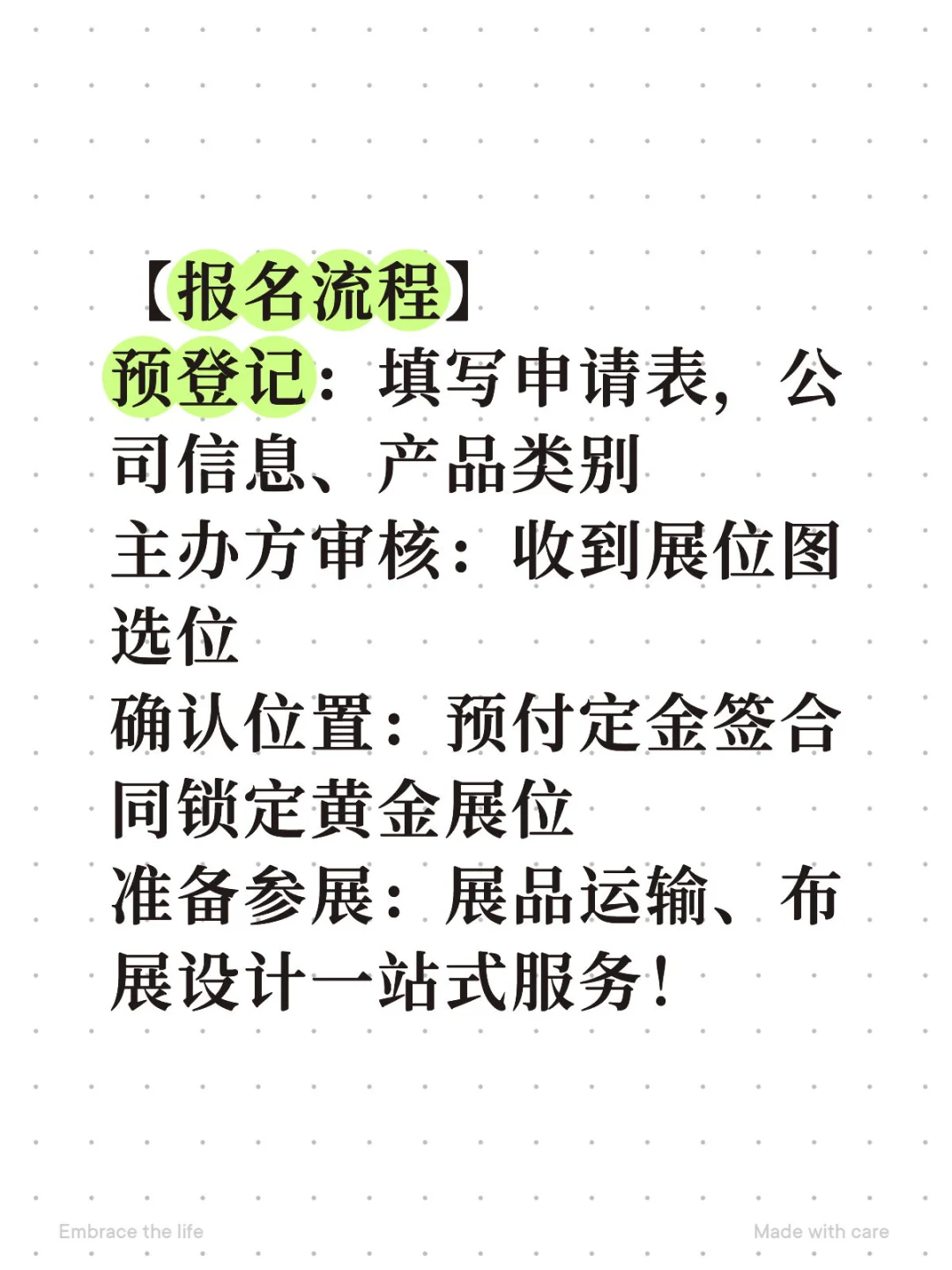 香港展会报名流程！