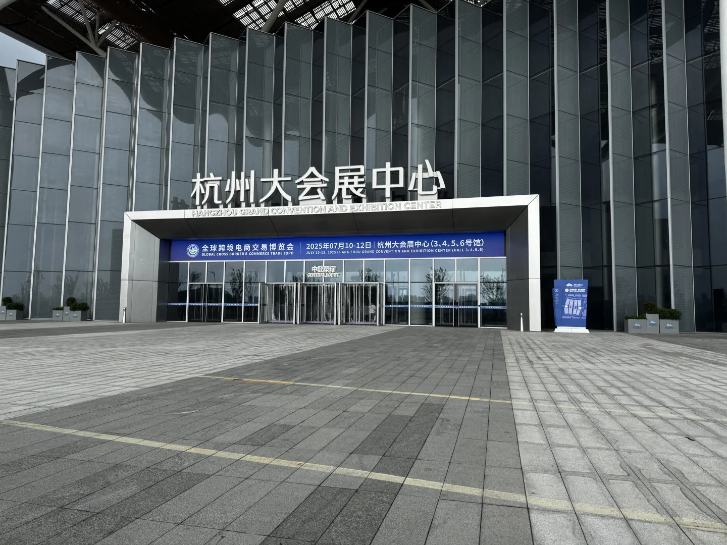 杭州全球跨境电商交易展&noon展