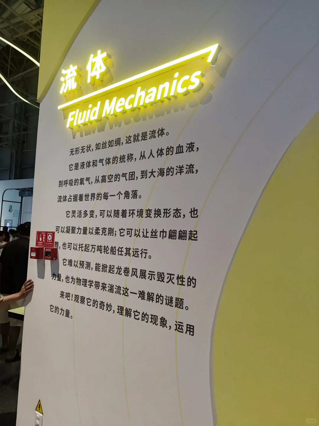 周末带娃逛科技展挖到宝！这些设计墙面绝了