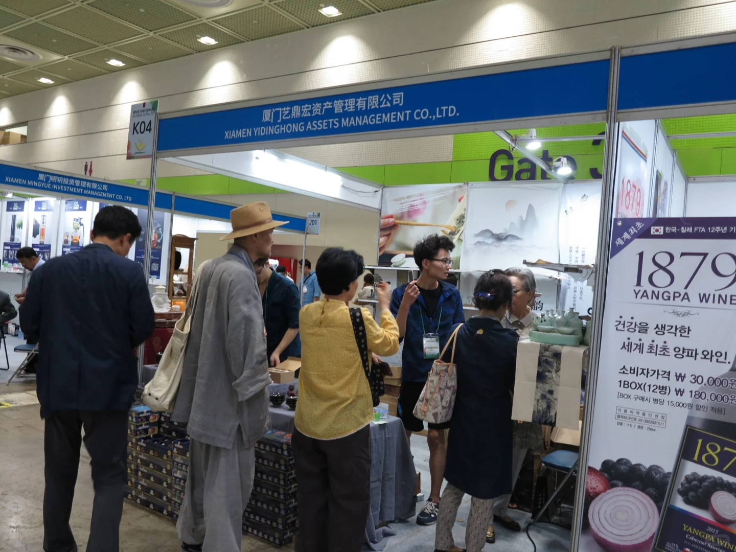 2025韩国首尔茶展 Tea Worl