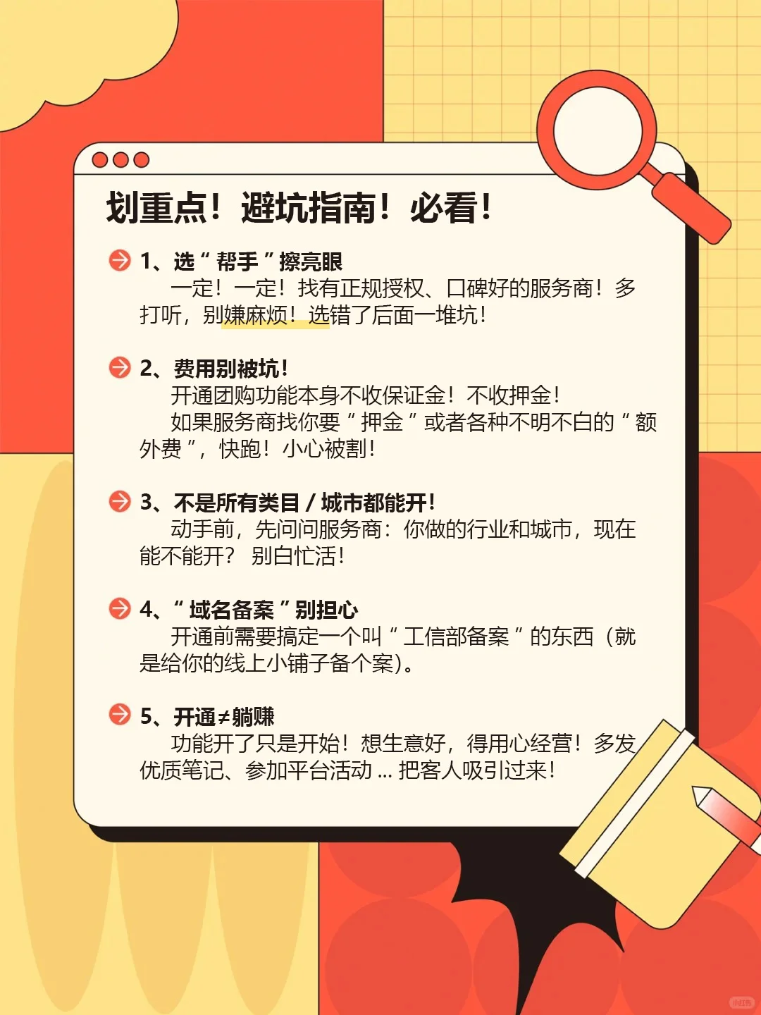 本地商家必看！小红书开团购没你想的那么难