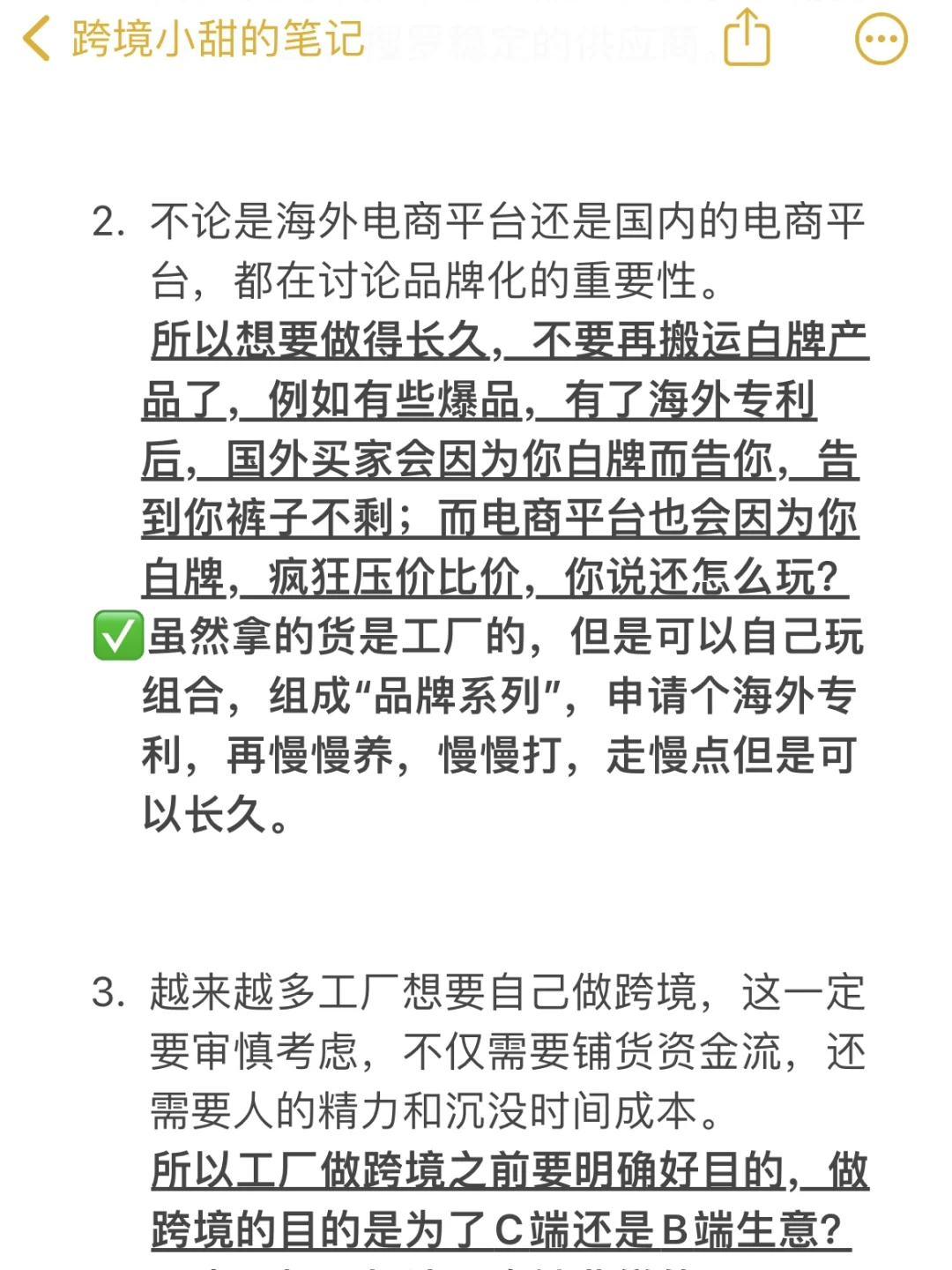 我在深圳跨境展体会到了卷卷卷?