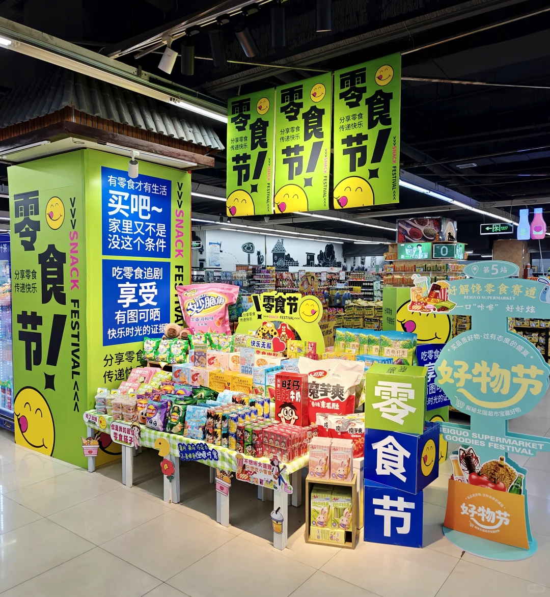 北国超市零食节！太好逛啦❗都是宝藏零食❗