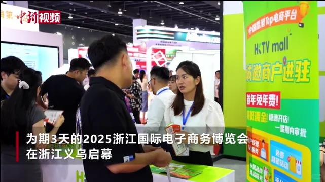 HKTVmall跨境访协会，参展览，办沙龙！