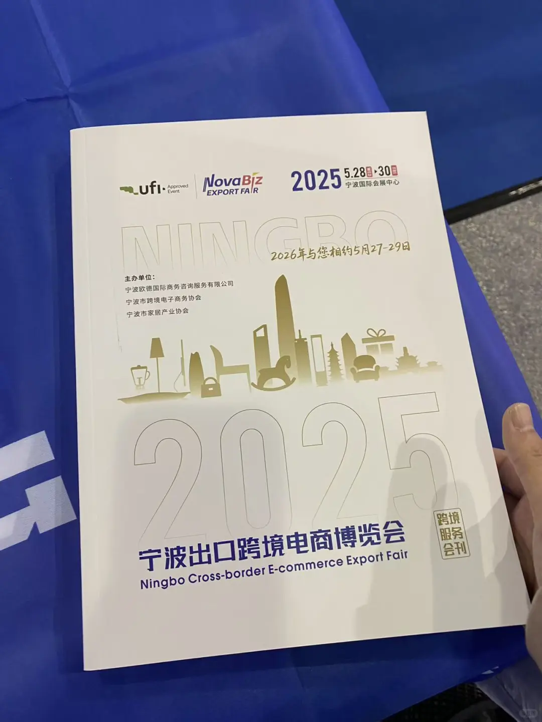 大洲也来辣！?【2025宁波跨境电商博览会】