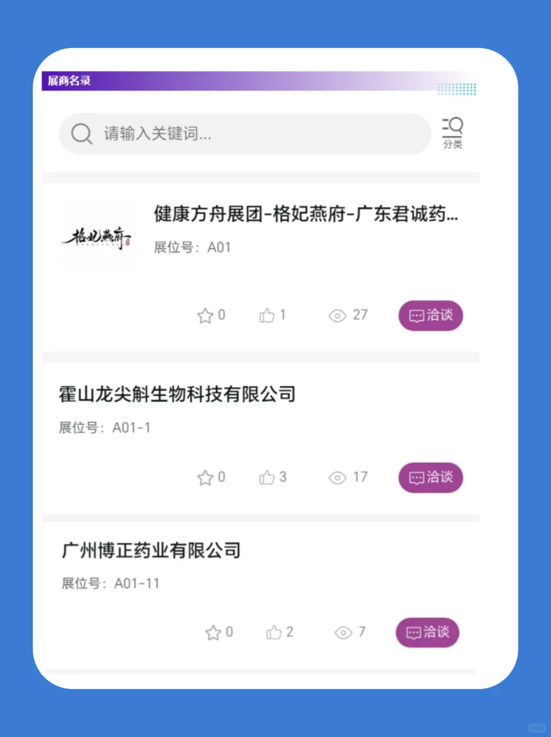 8月7日上海燕博会超全攻略+免费门票！