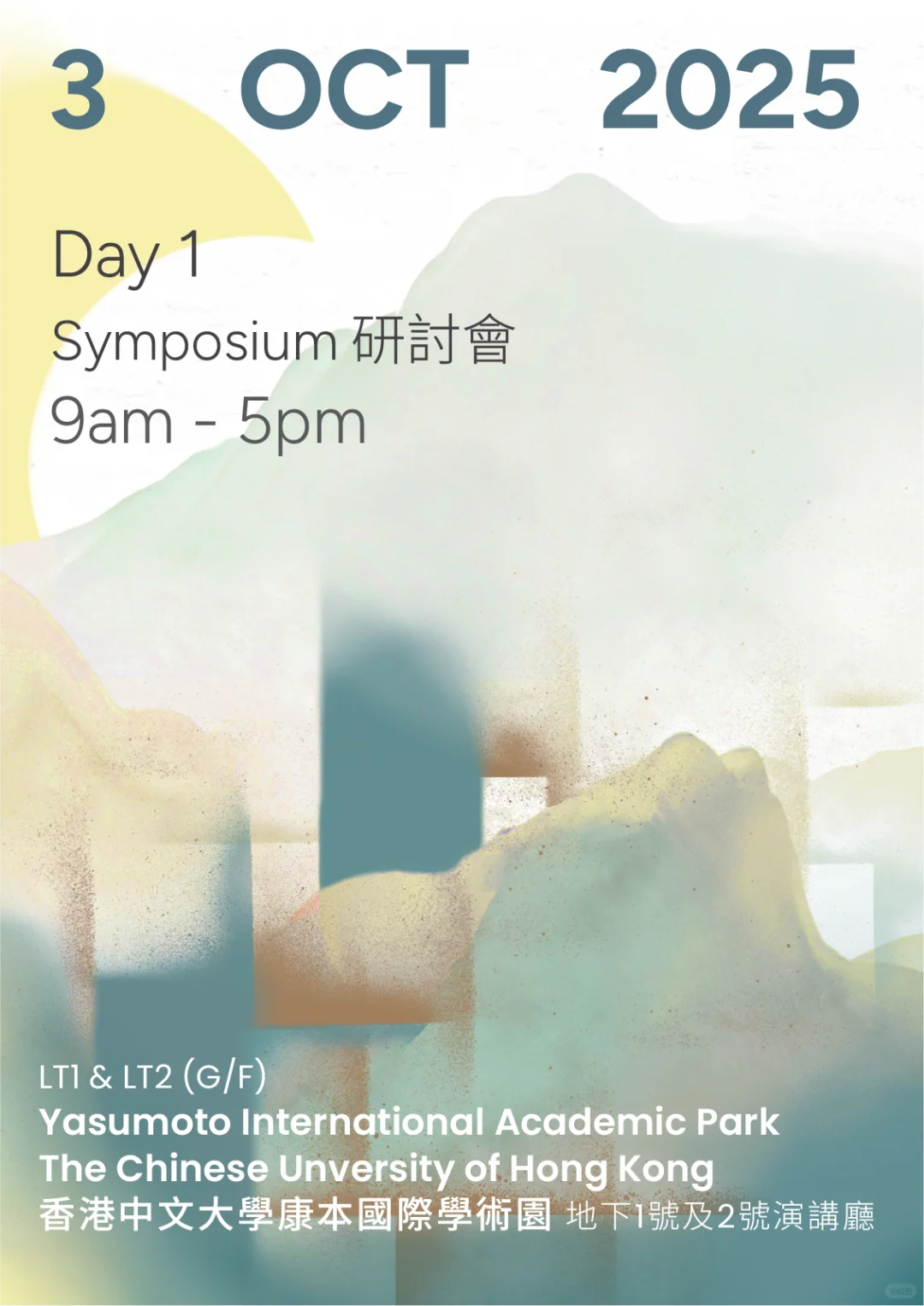 ??乡村振兴研讨会2025