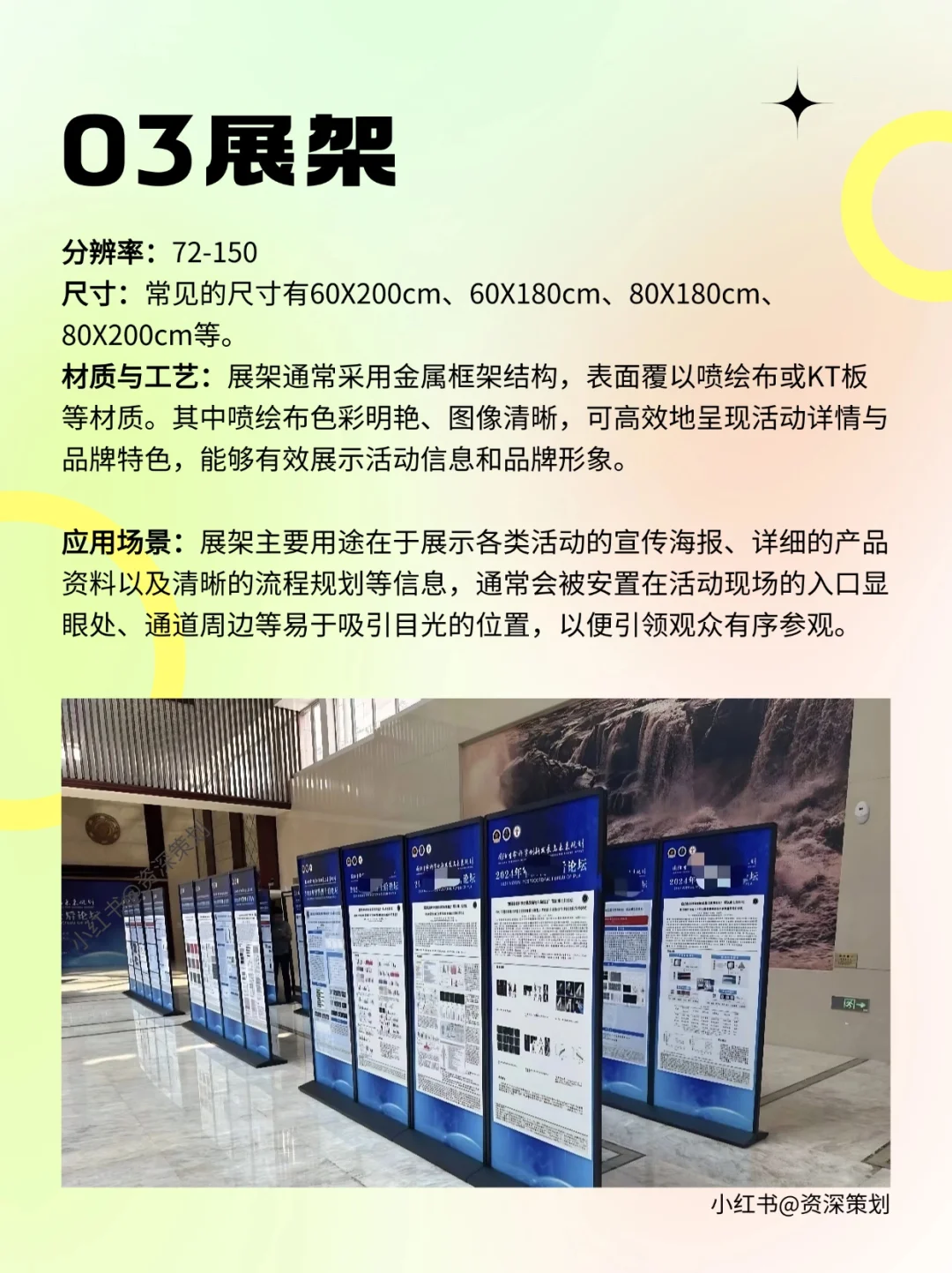 策展活动物料尺寸全解析，策划小白必备指南