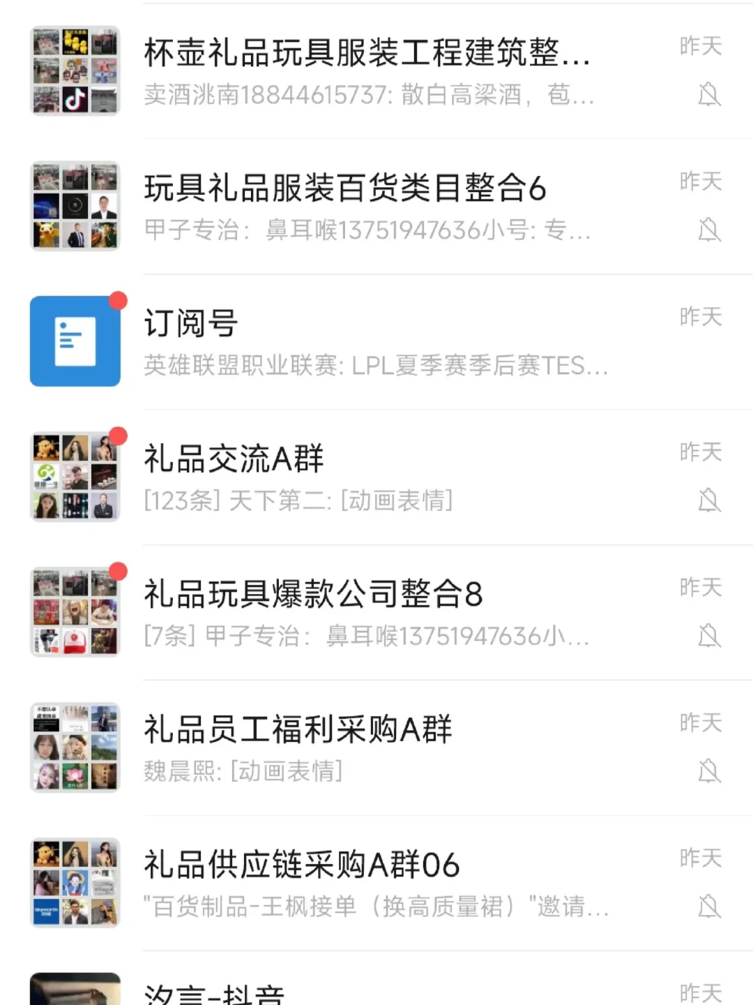 厂商对接群，库存尾货群。对接各种厂家资源