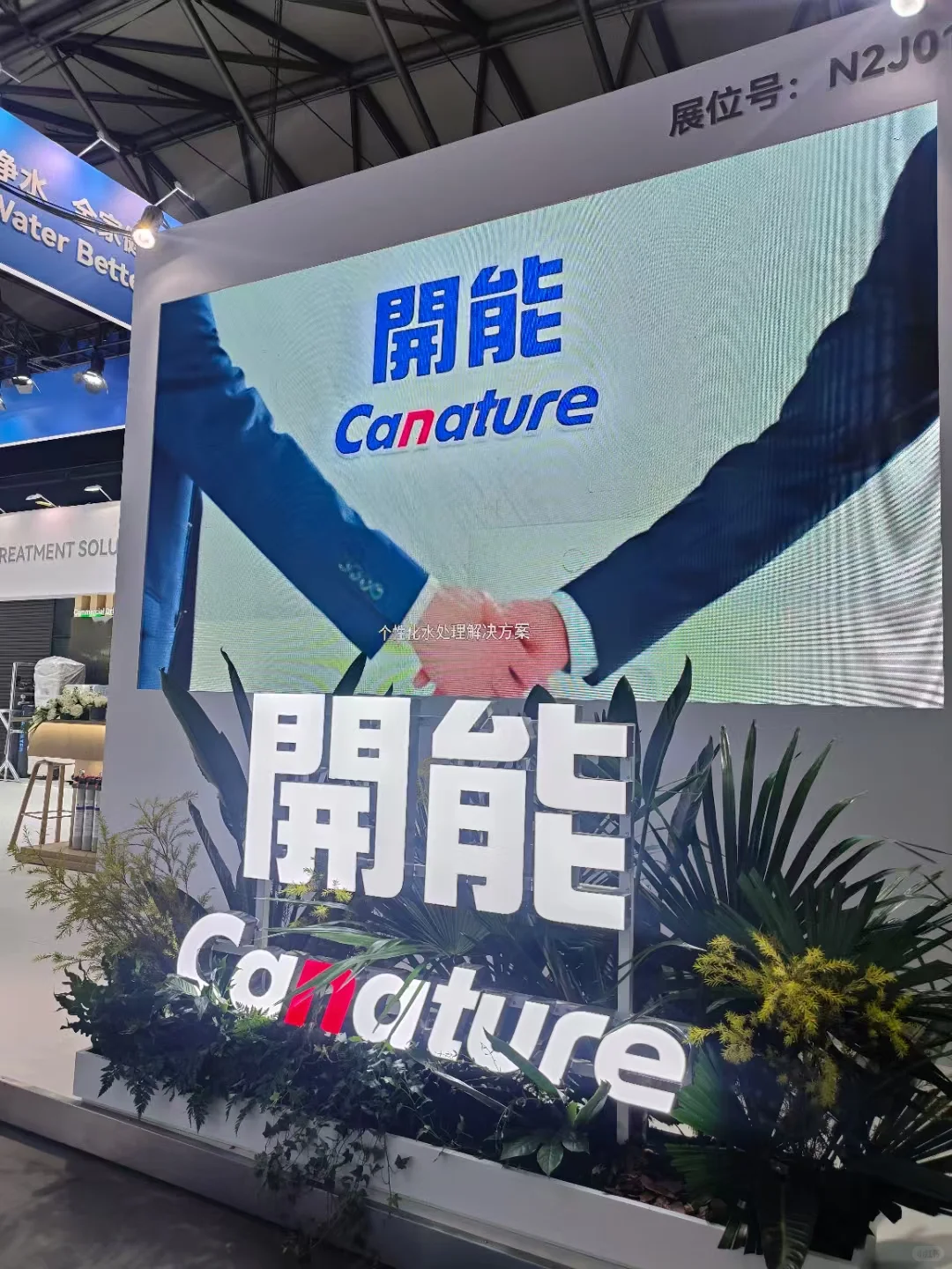 过滤与分离技术展|展台设计搭建分享|上海