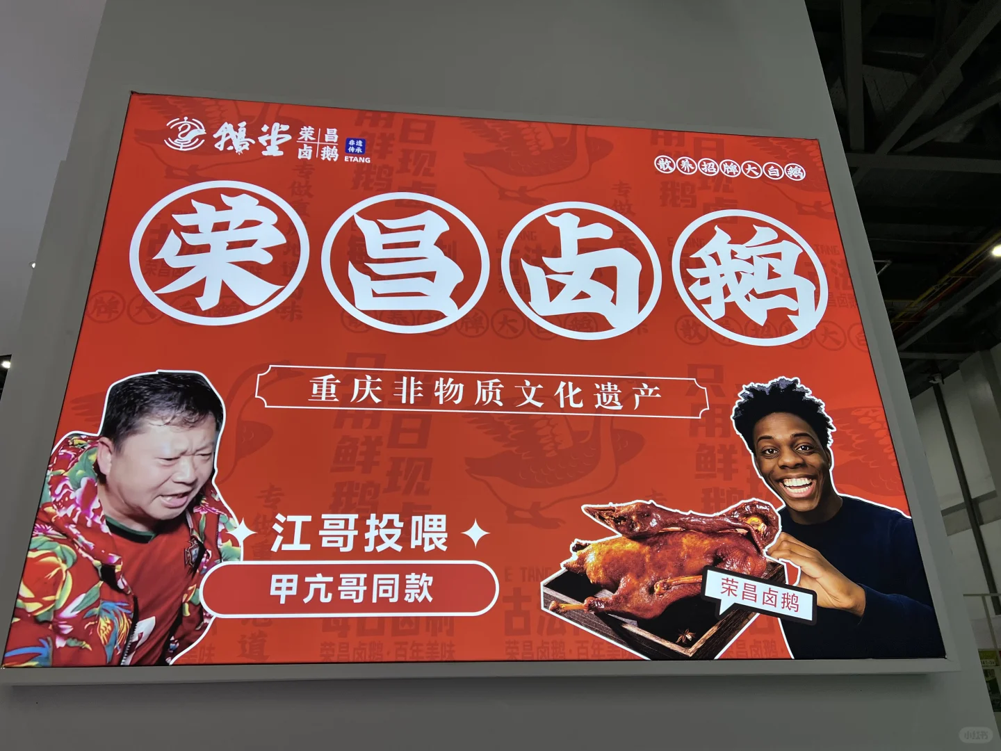 2025杭州电商食品展总结