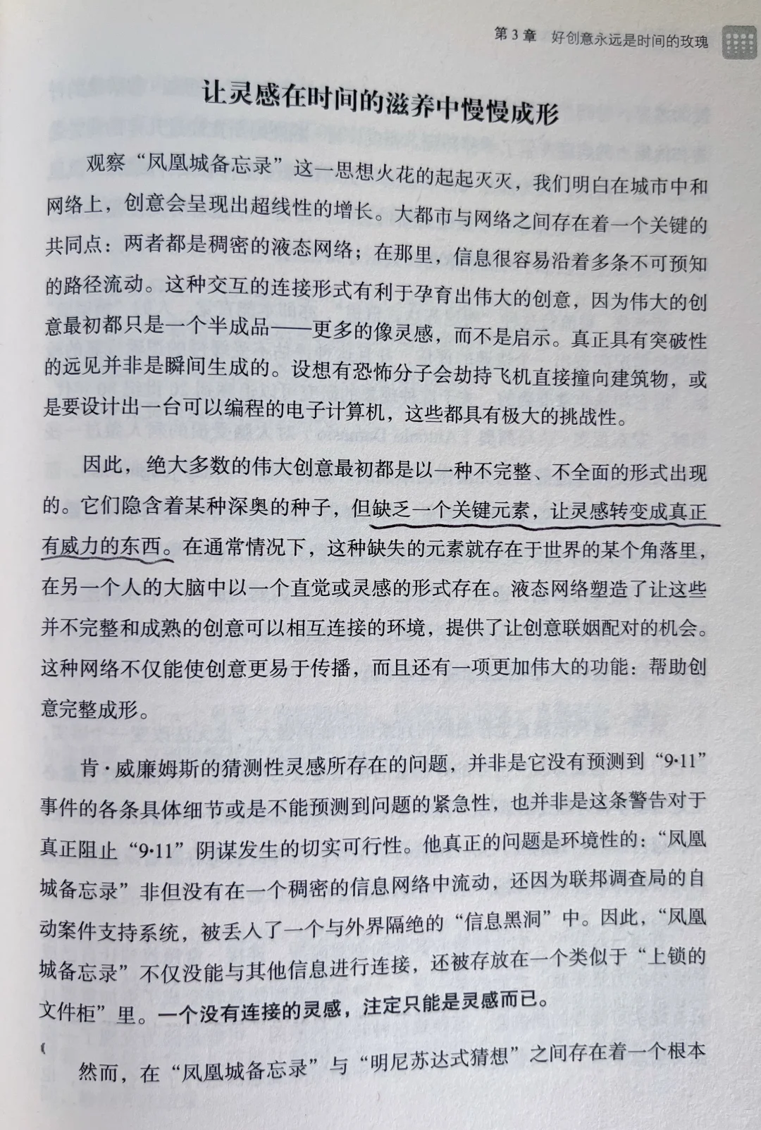 ? 从菌丝网络到商业裂变