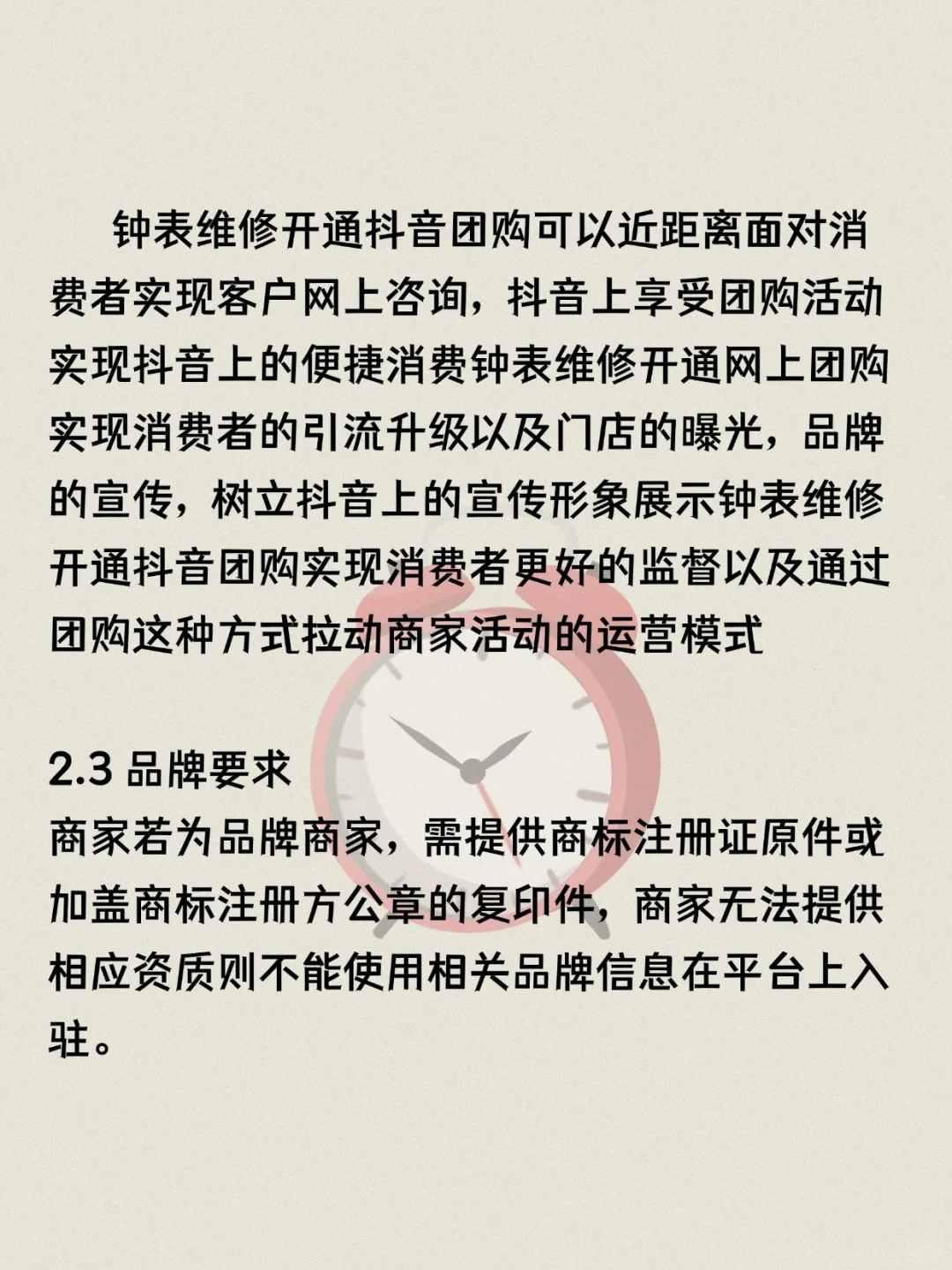 想在抖音开团购又不想交押金?这篇干货赶紧