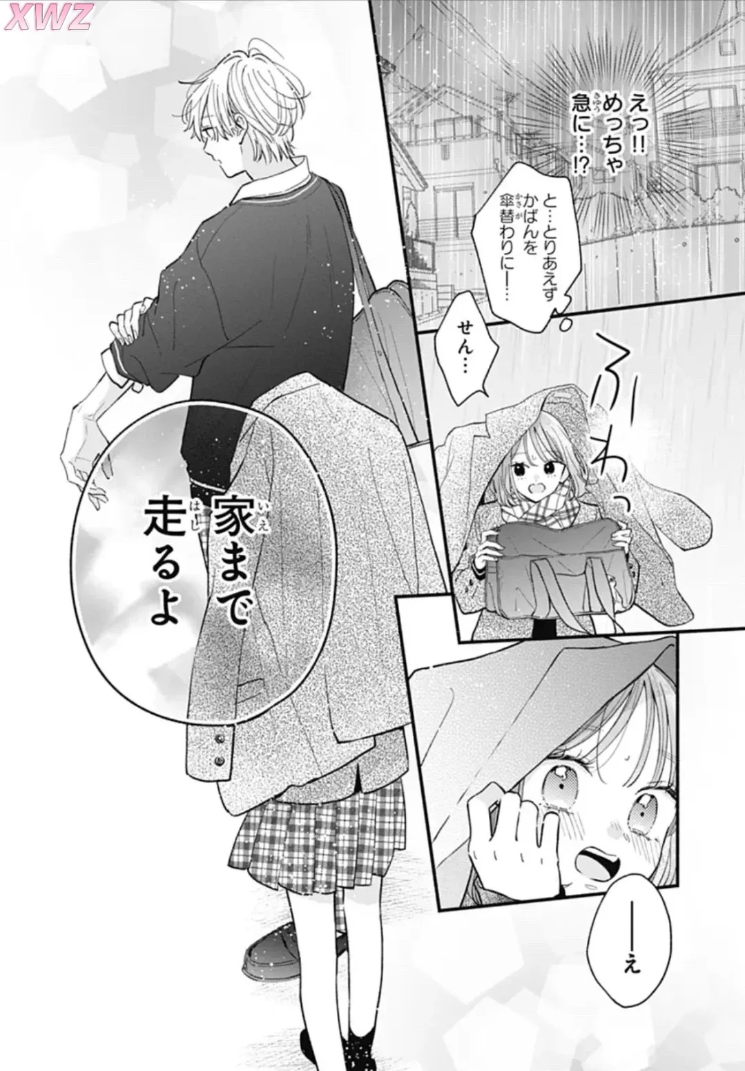 女朋友在我家洗完澡后玩起了下衣失踪…