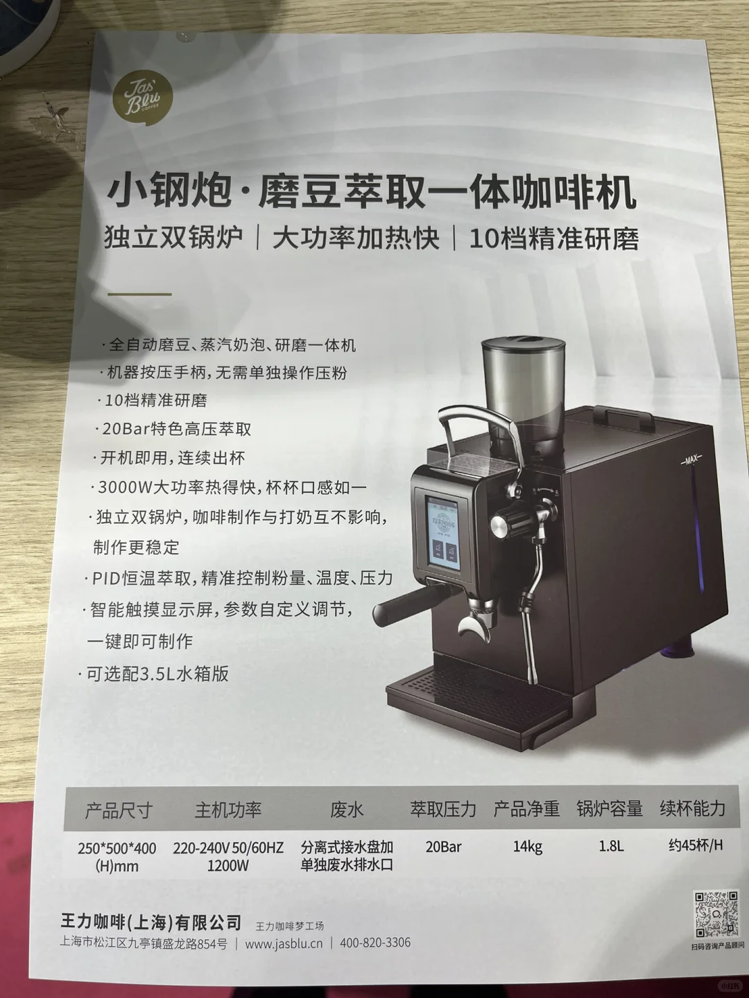 2025 食品焙烤展