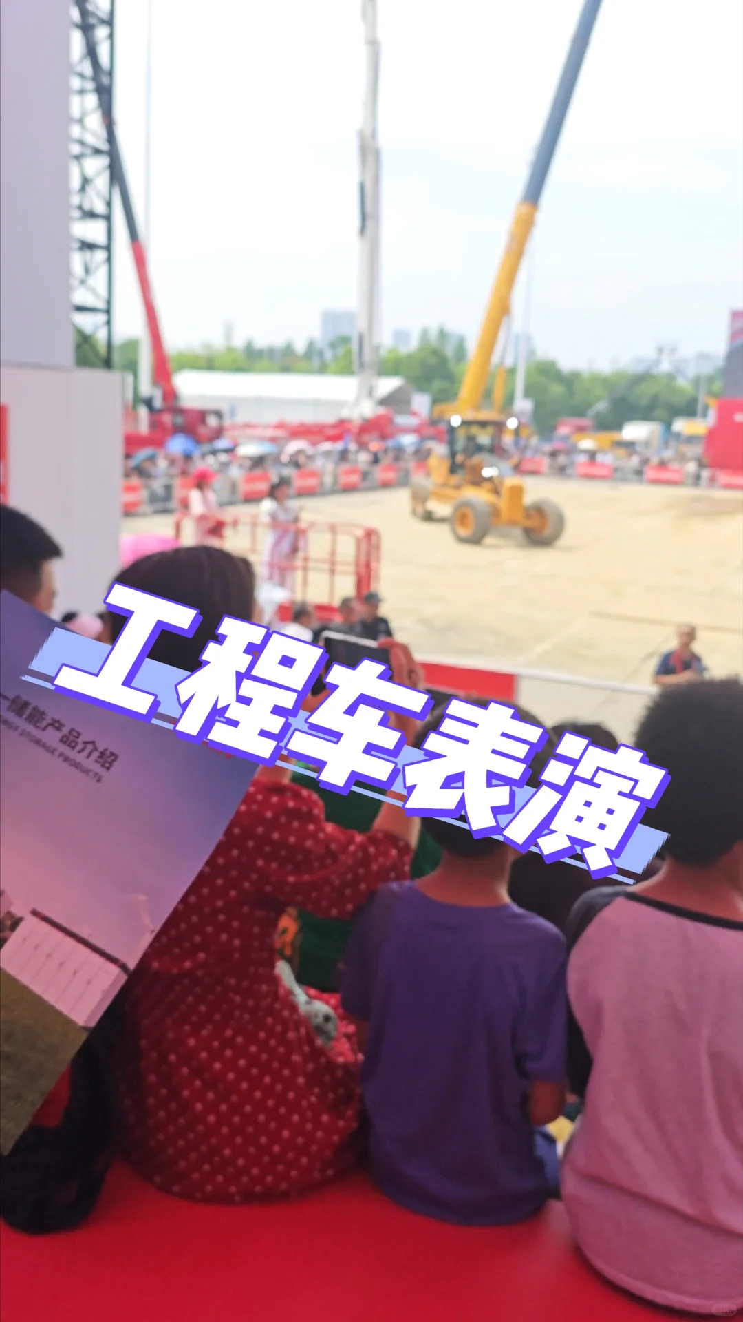 答应我！今年带娃看场免费真·变形金刚展