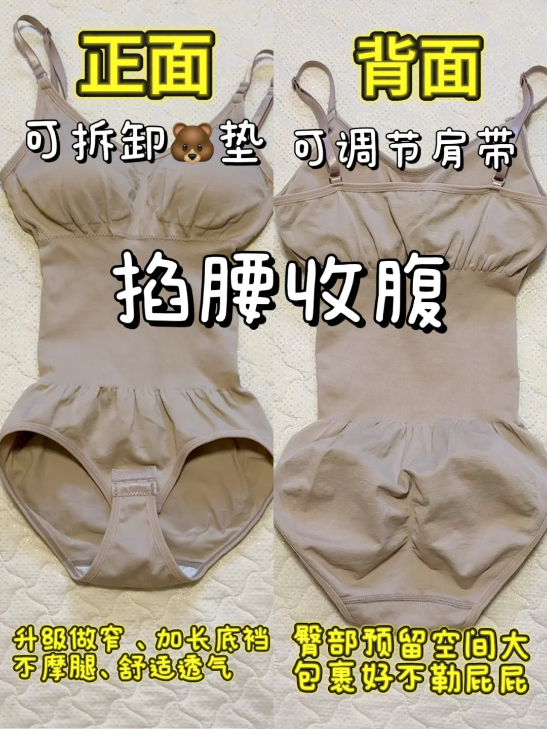 实况图塑身衣真实测评VS这版型也太明显了吧