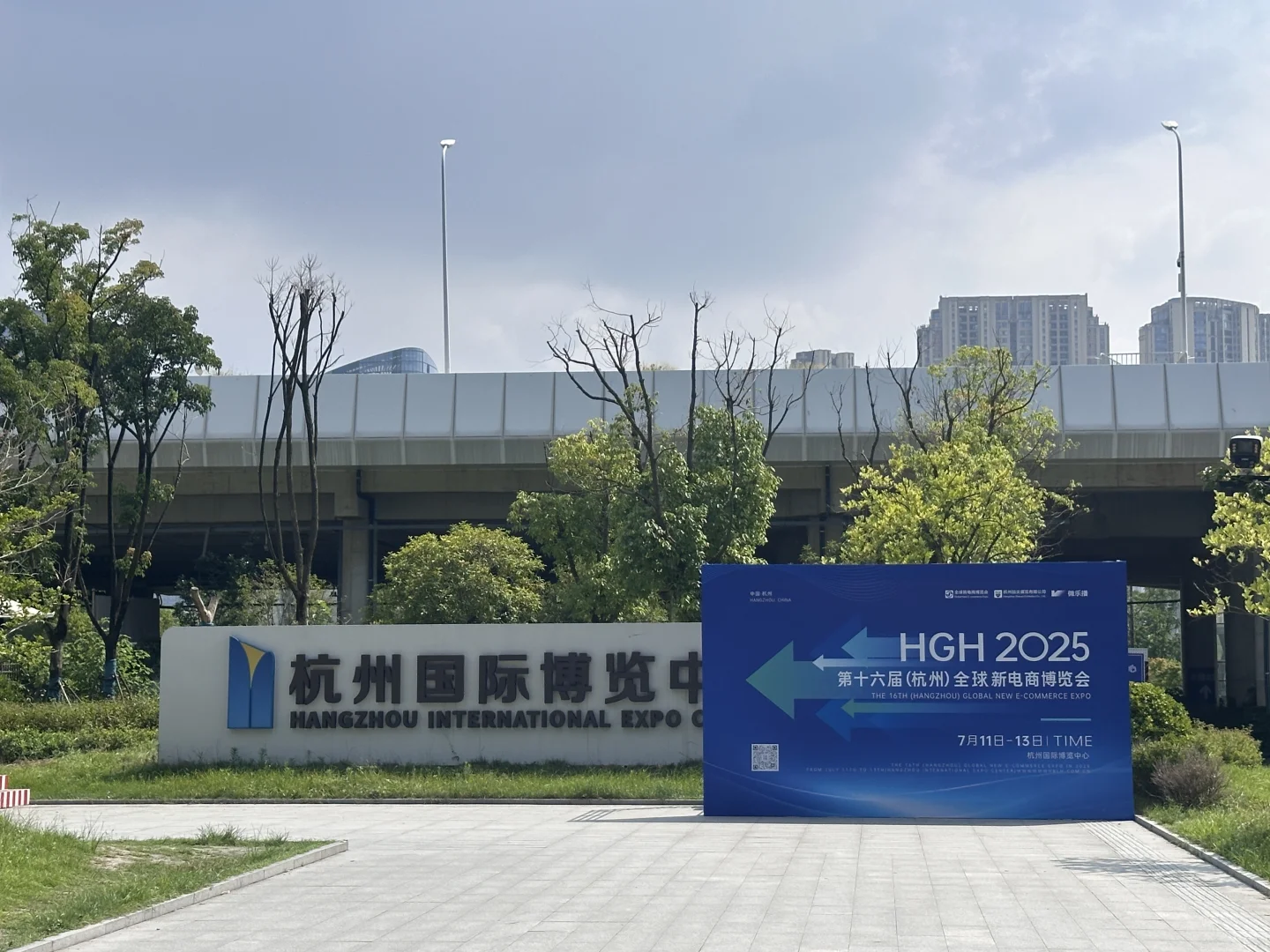 三人食品｜2025第十六届全球新电商博览会