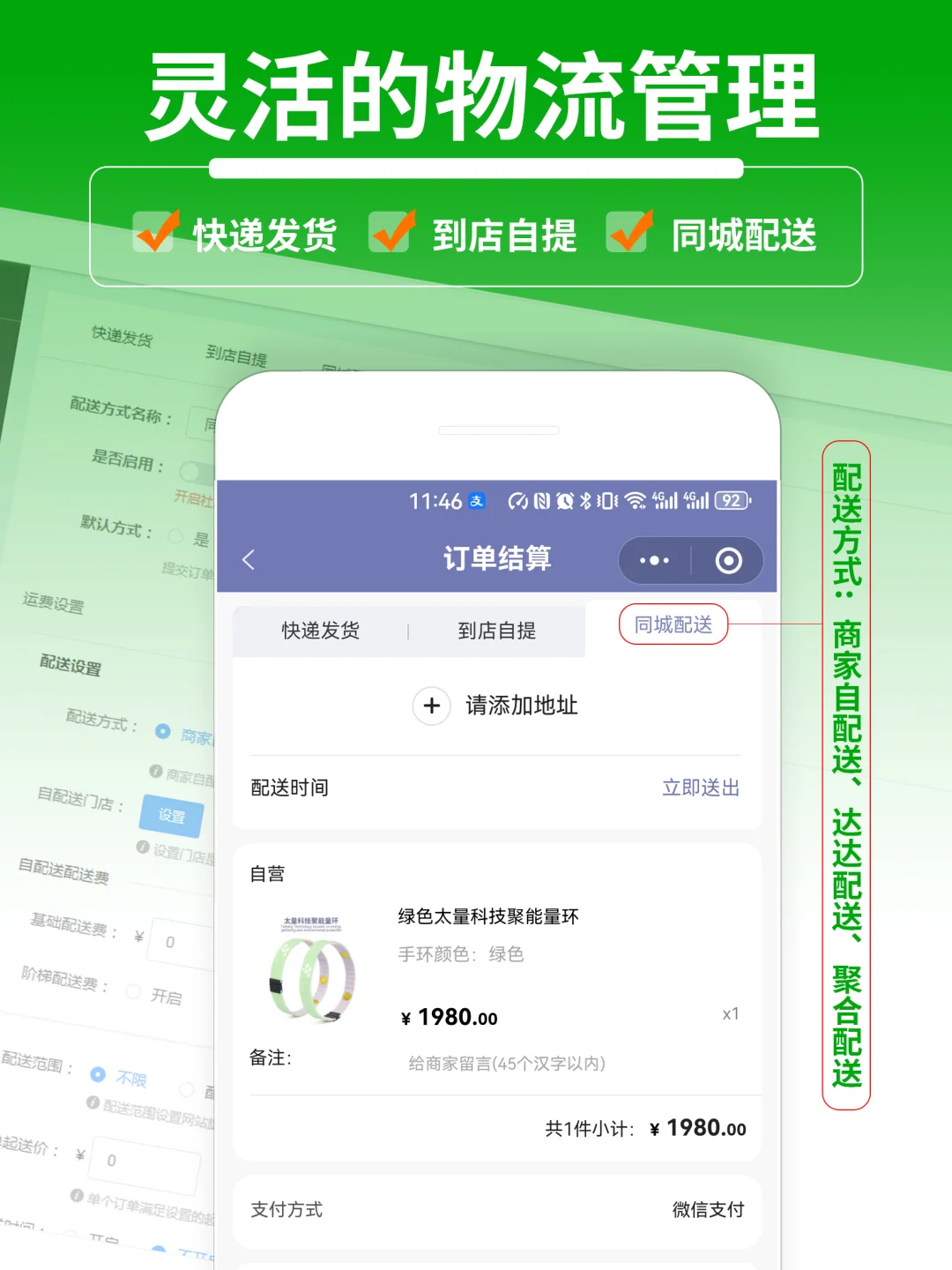 0成本裂变社区私域-社区团购小程序