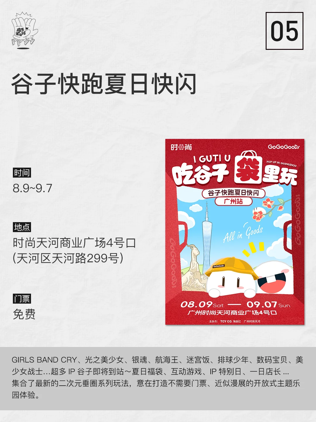 广州的夏天?市集&展览把艺术玩成生活❗