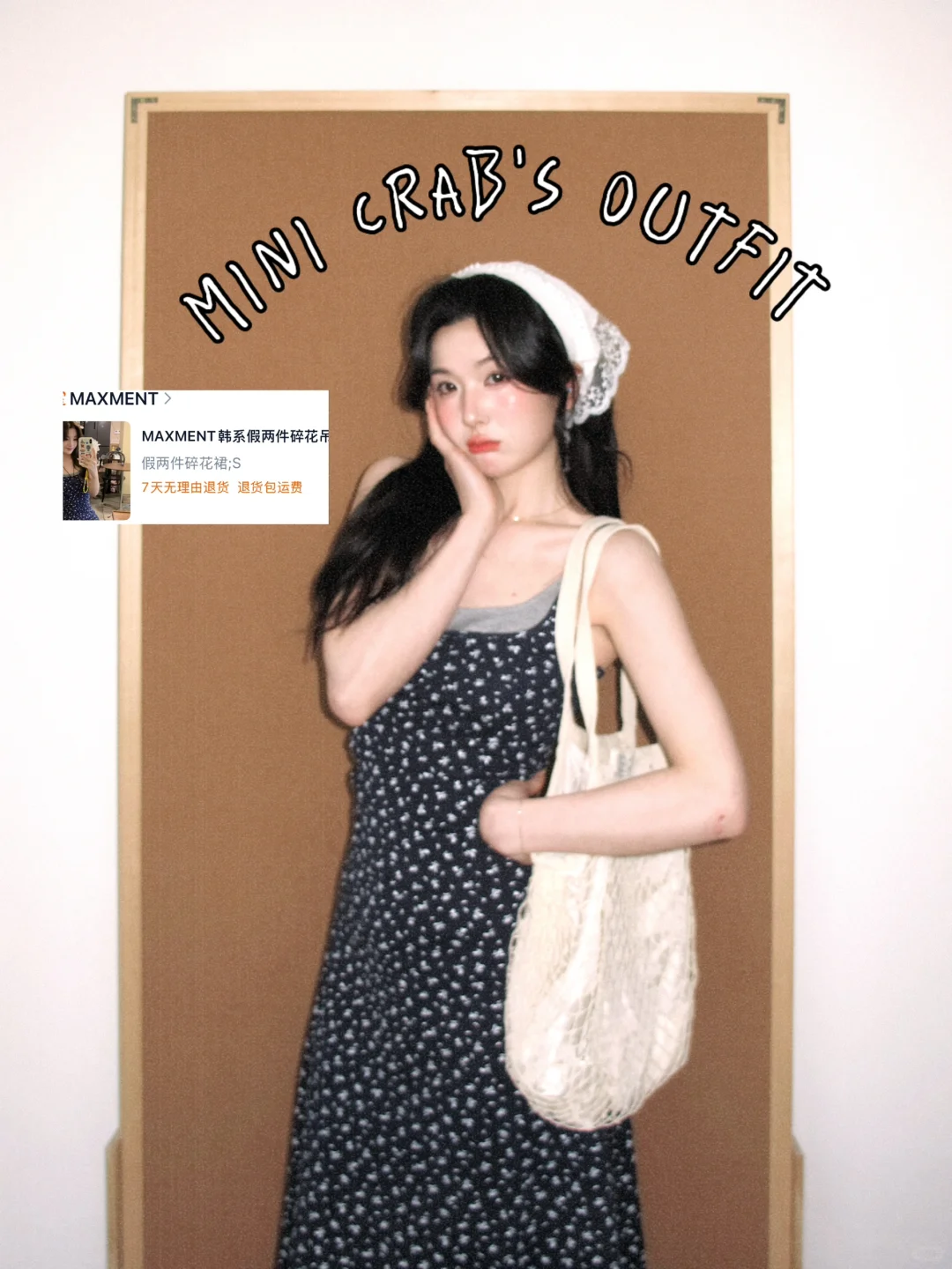 暑假出游穿搭?套?合集!!旅行拍照超出片?